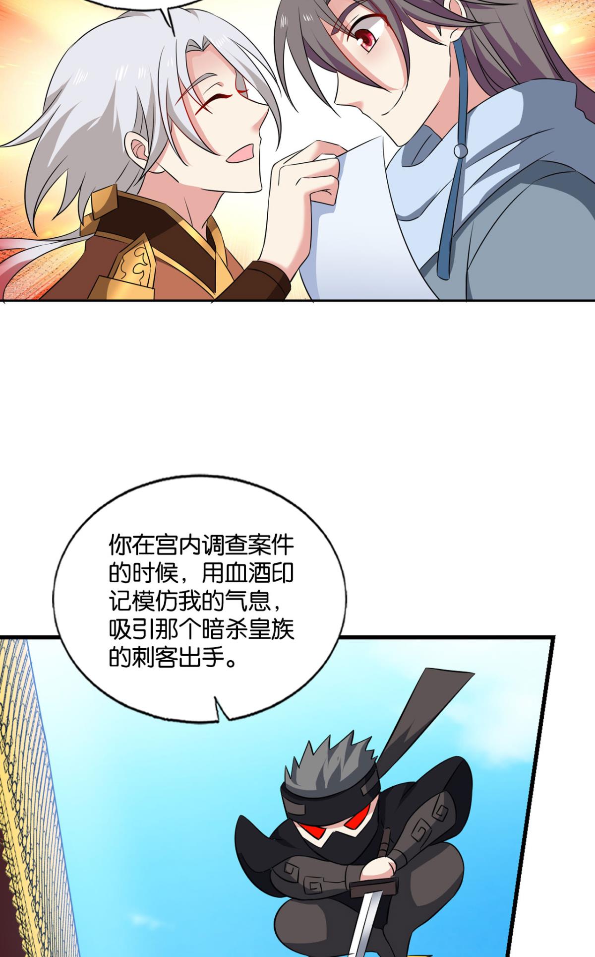 重生异世一条狗173 螳螂捕蝉