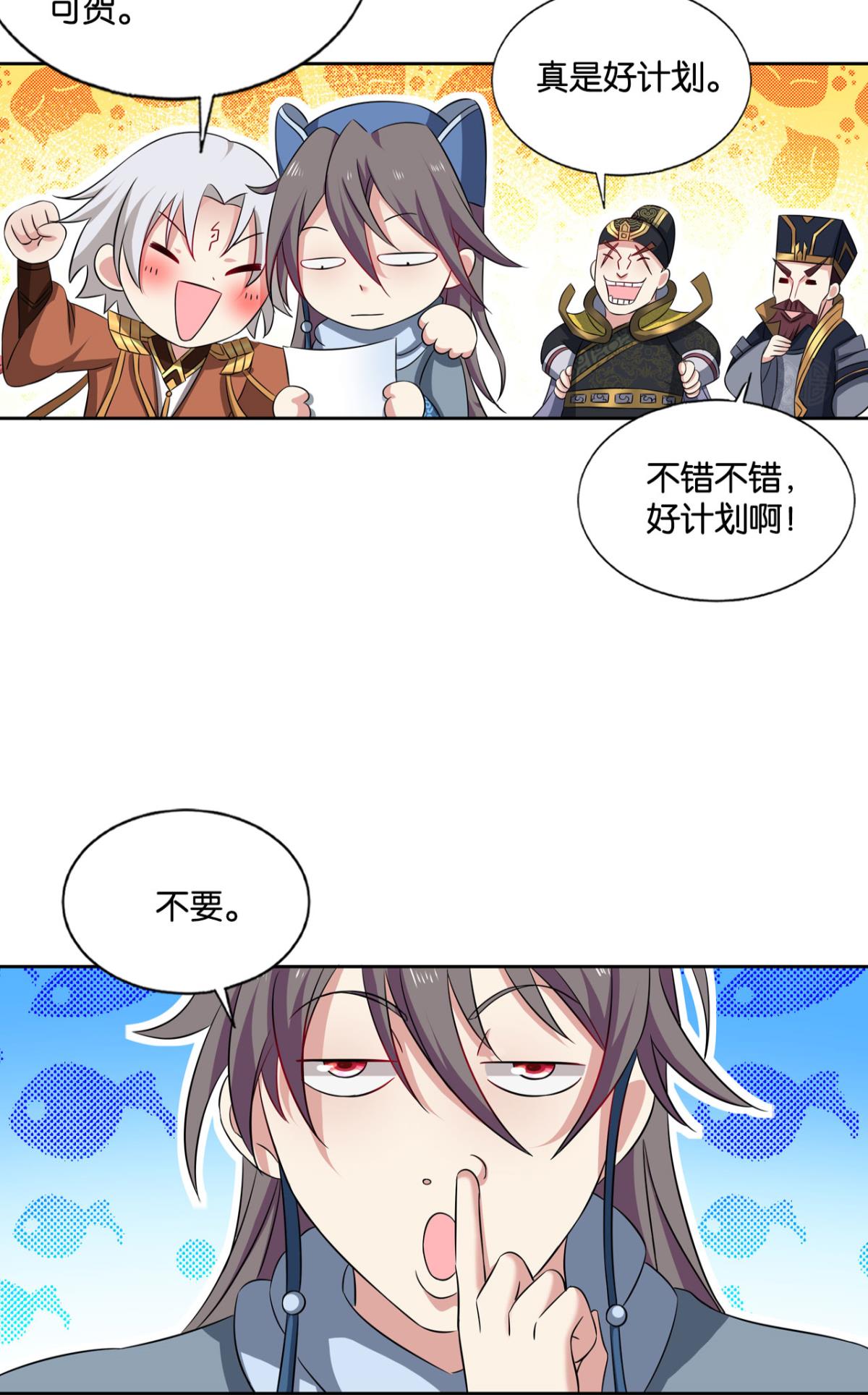 重生异世一条狗173 螳螂捕蝉