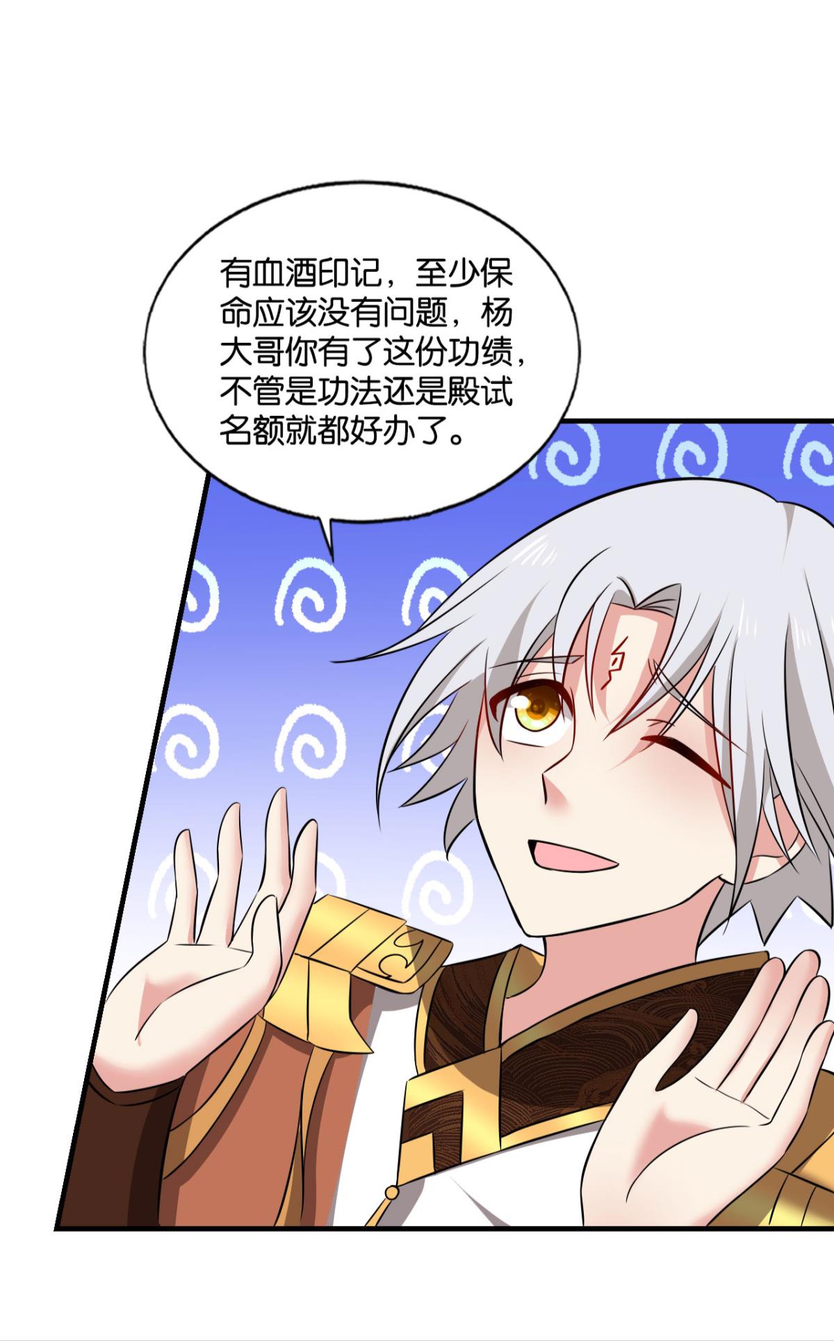 重生异世一条狗173 螳螂捕蝉