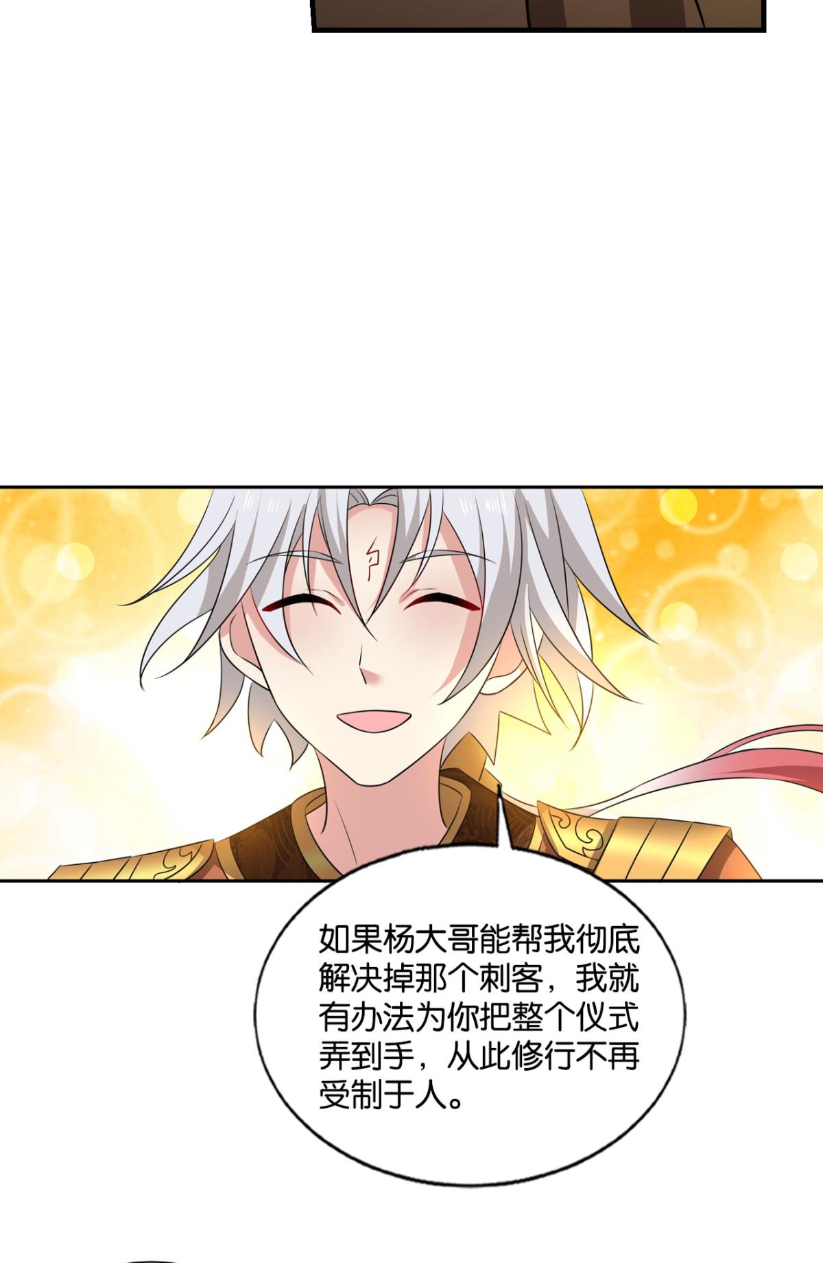 重生异世一条狗173 螳螂捕蝉