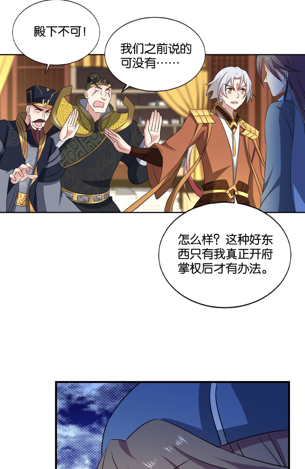 重生异世一条狗173 螳螂捕蝉