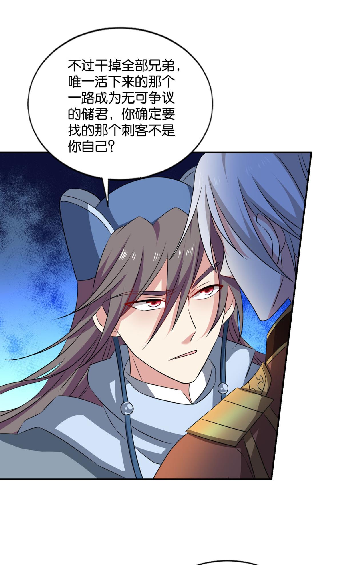 重生异世一条狗173 螳螂捕蝉