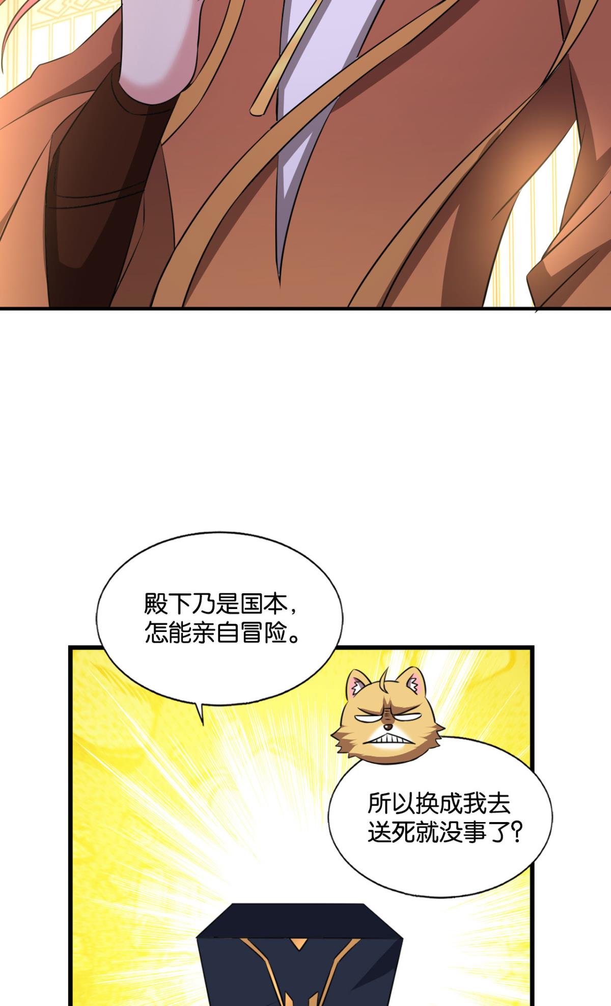 重生异世一条狗173 螳螂捕蝉