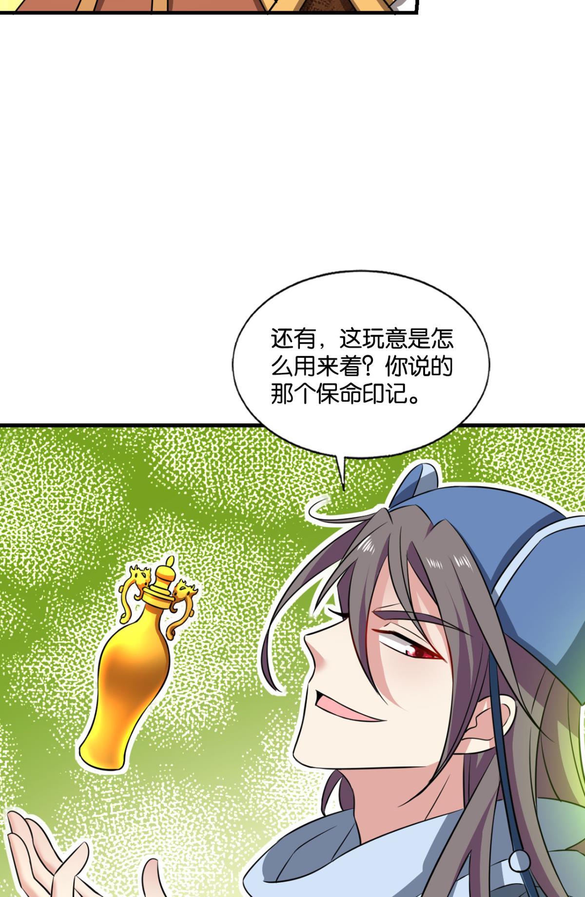 重生异世一条狗173 螳螂捕蝉