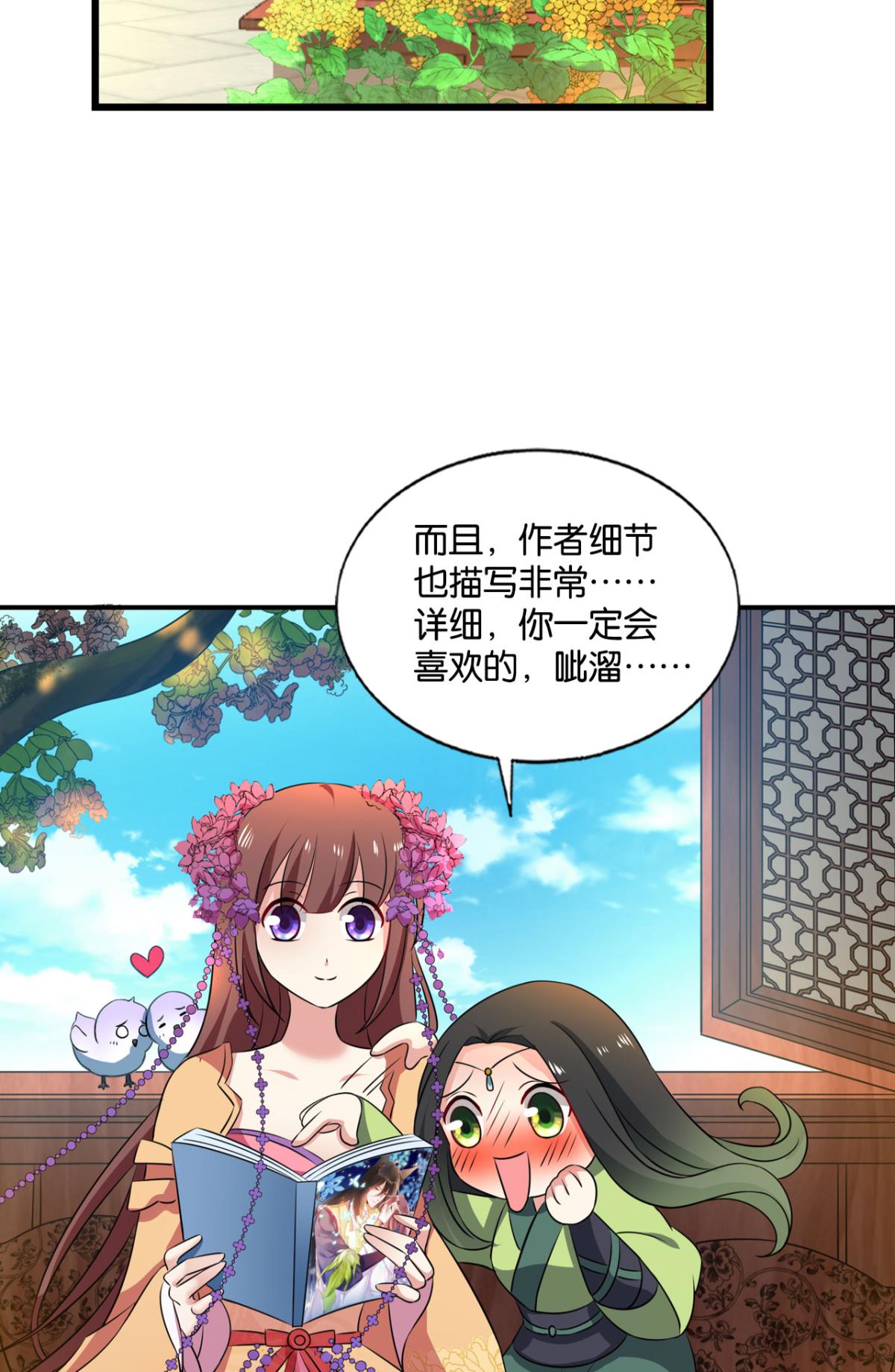重生异世一条狗173 螳螂捕蝉