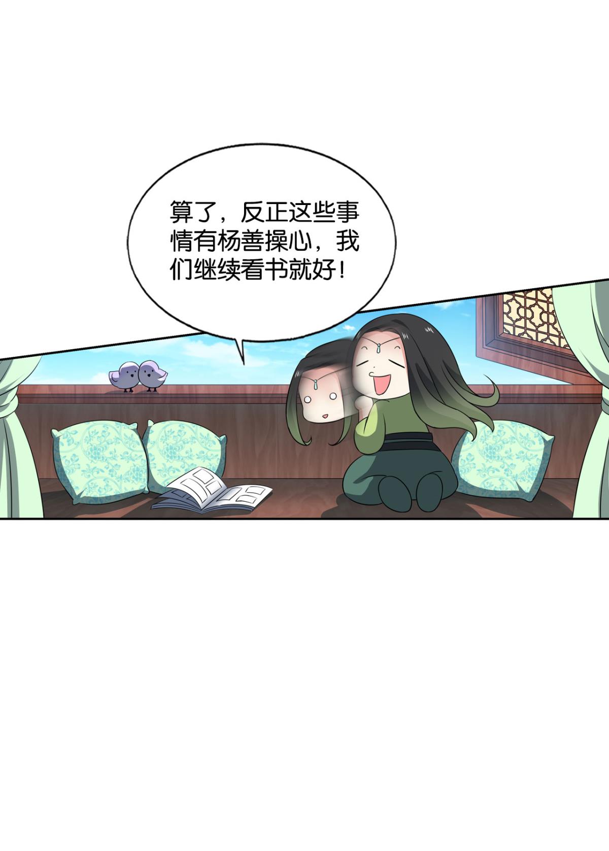 重生异世一条狗173 螳螂捕蝉