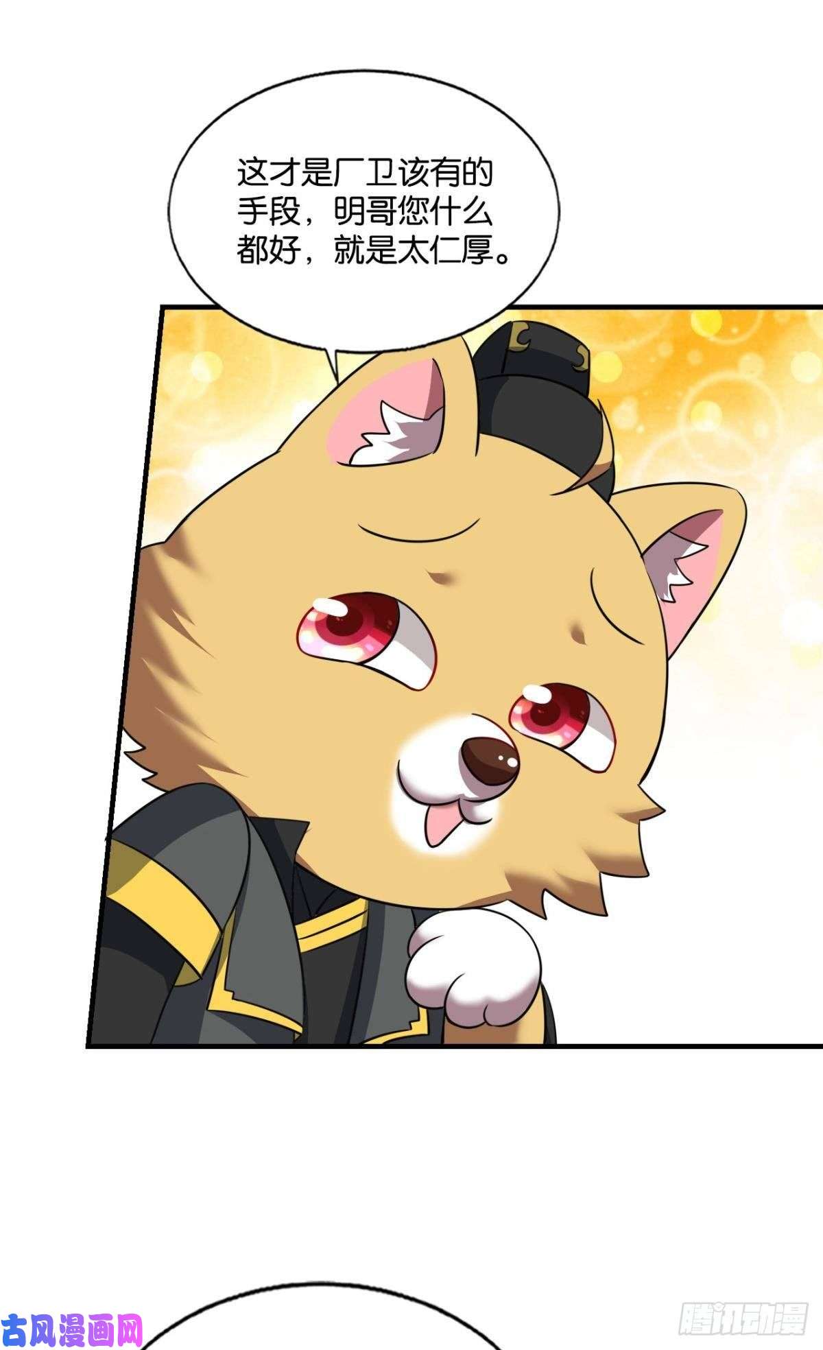 重生异世一条狗元息