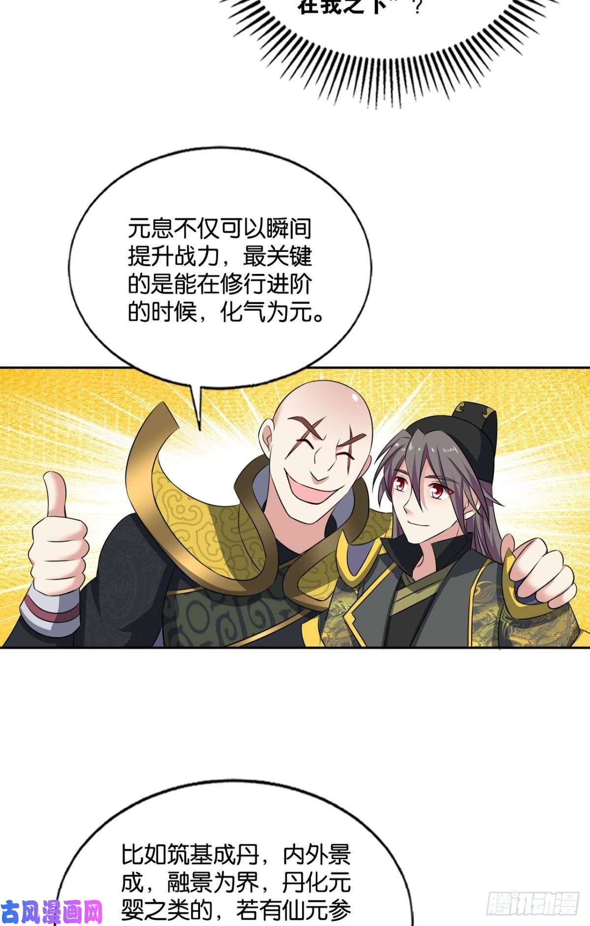 重生异世一条狗元息