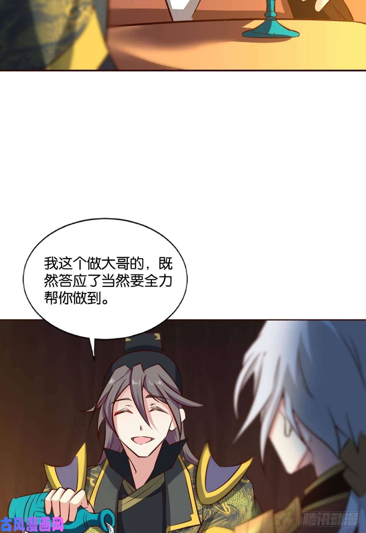 重生异世一条狗鸿门宴