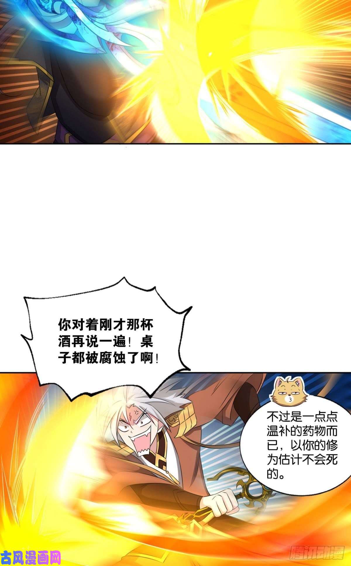 重生异世一条狗鸿门宴