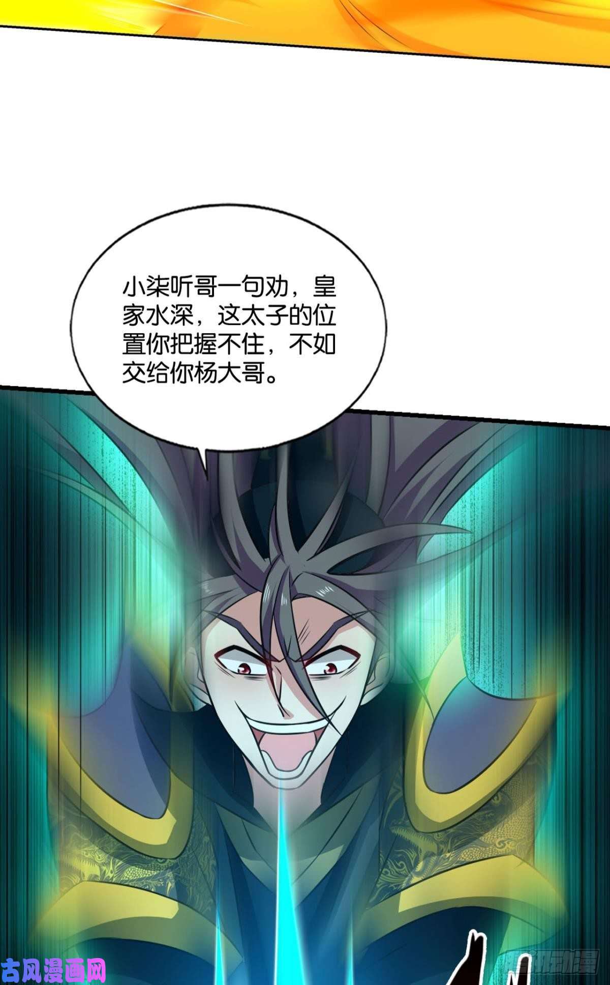 重生异世一条狗鸿门宴