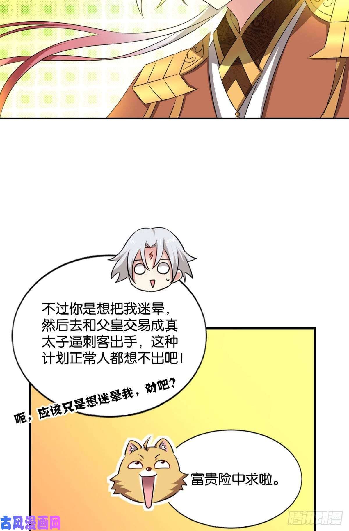 重生异世一条狗鸿门宴