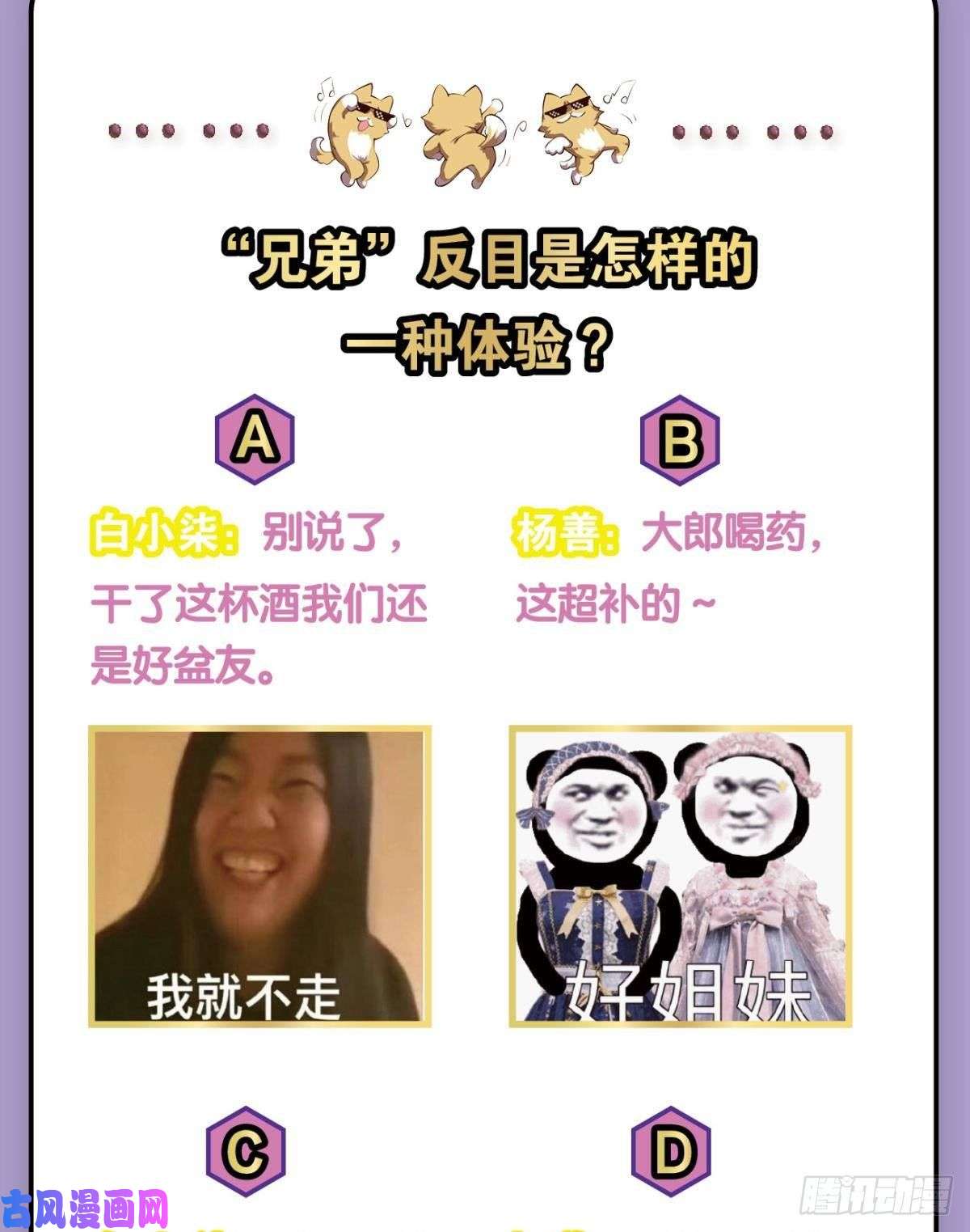 重生异世一条狗鸿门宴