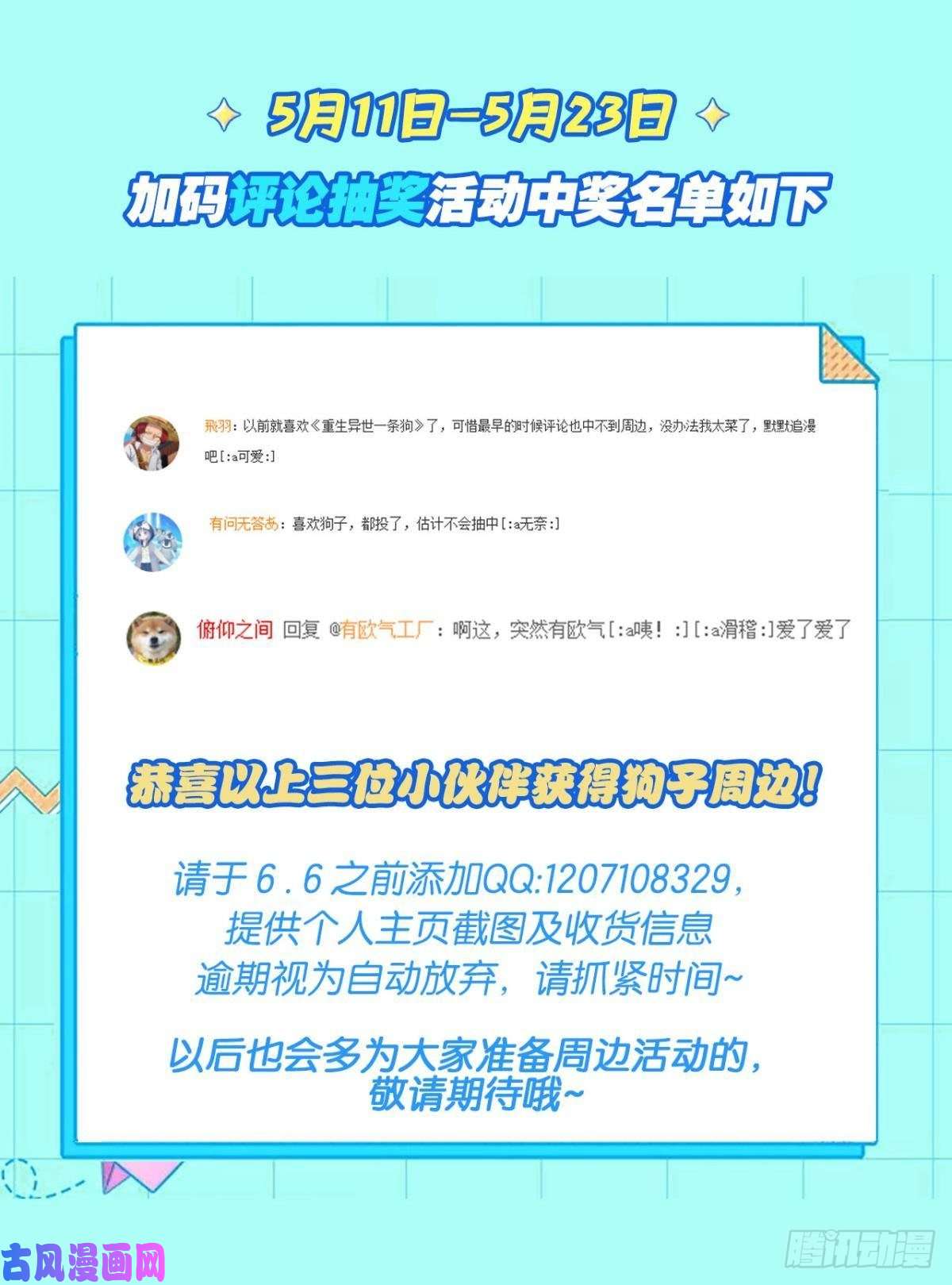 重生异世一条狗底牌尽出
