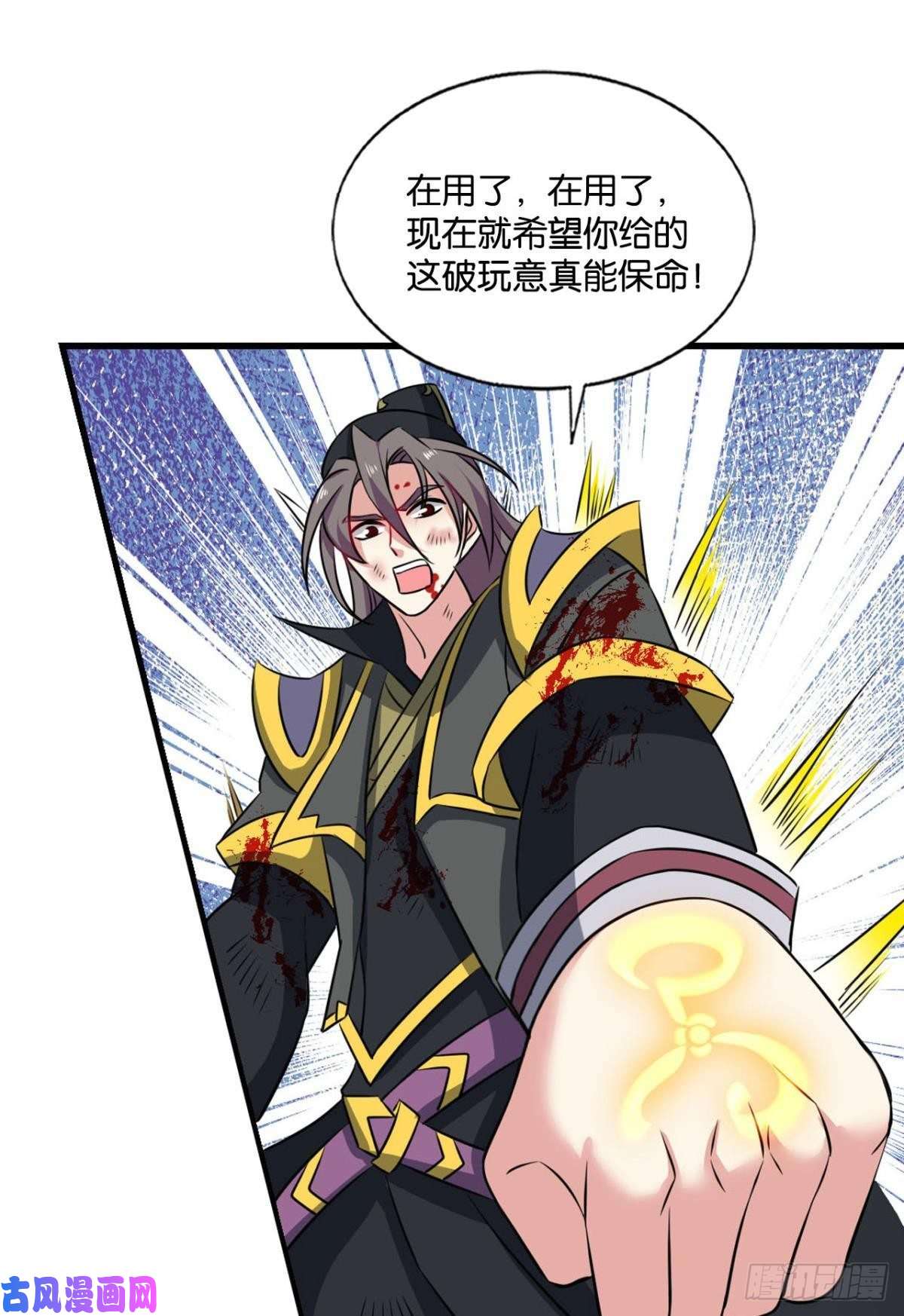 重生异世一条狗万里飞黄