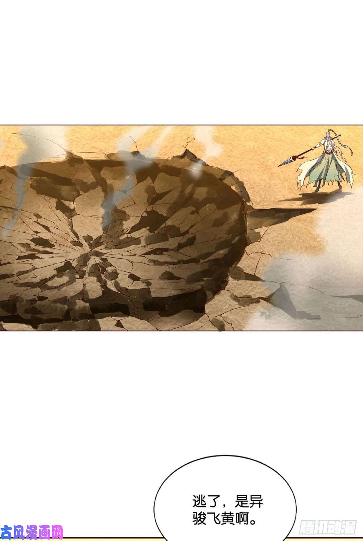 重生异世一条狗万里飞黄