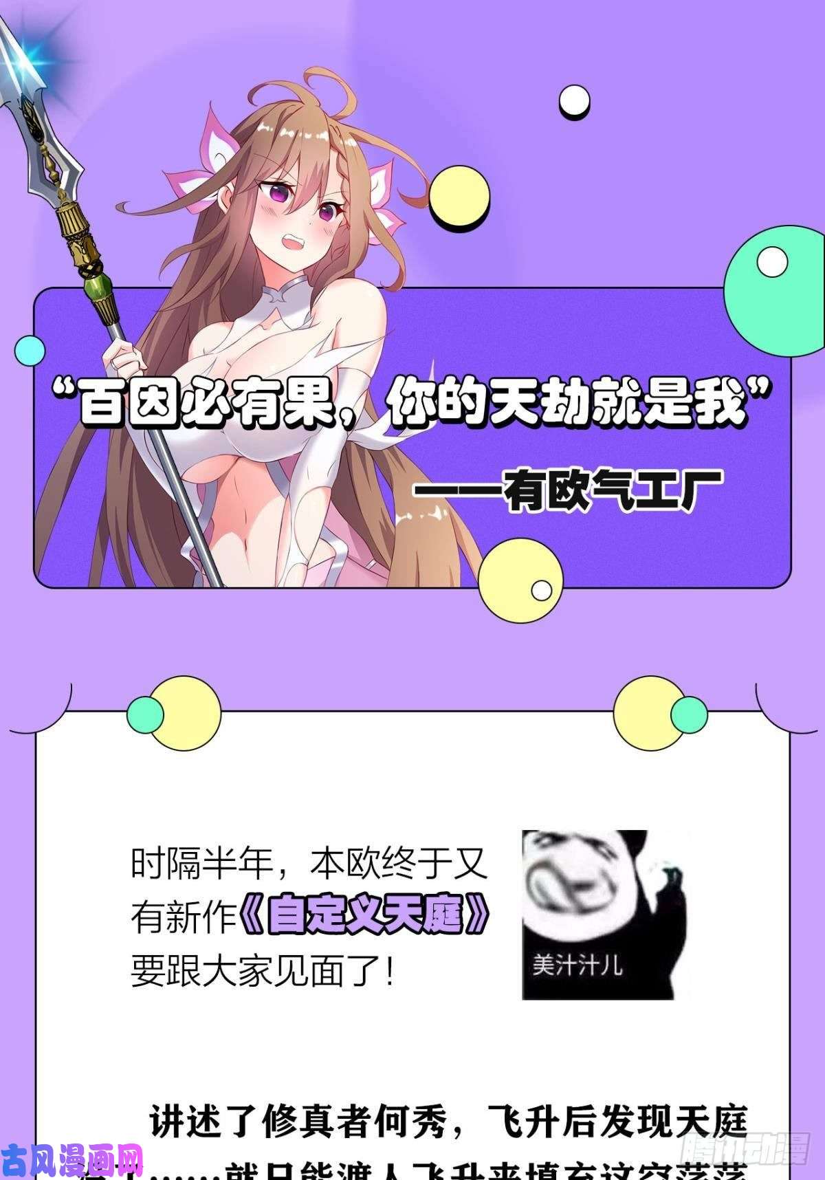 重生异世一条狗万里飞黄