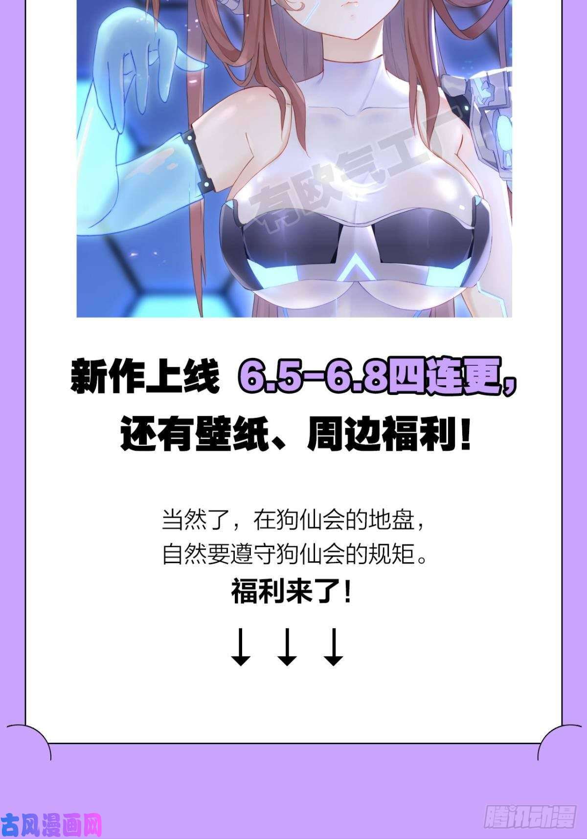 重生异世一条狗万里飞黄