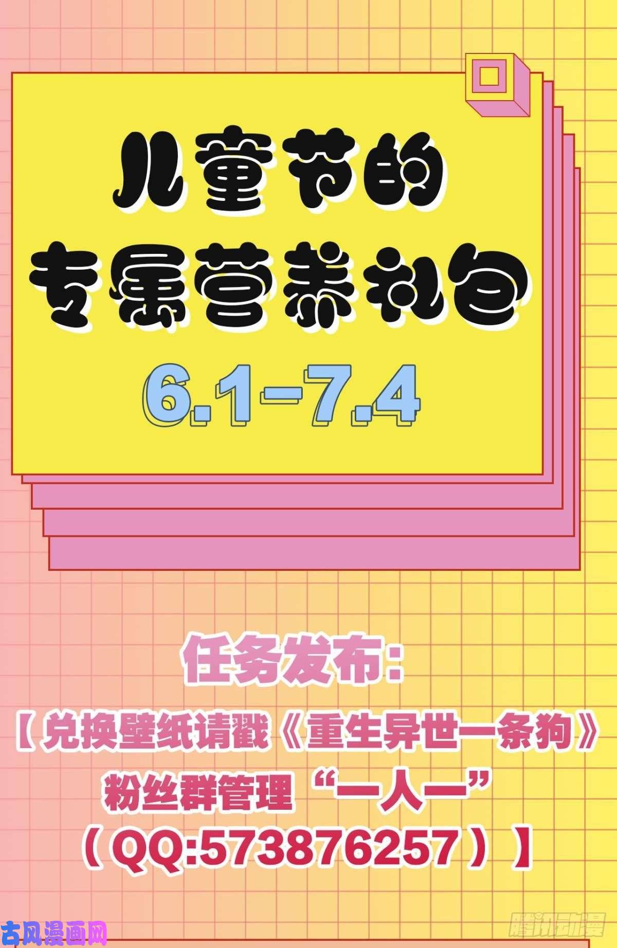 重生异世一条狗万里飞黄