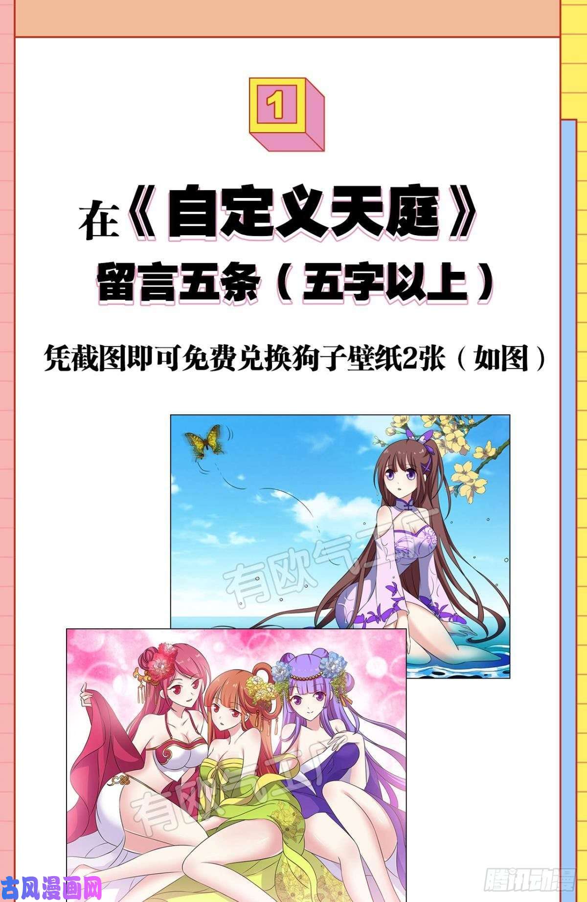 重生异世一条狗万里飞黄