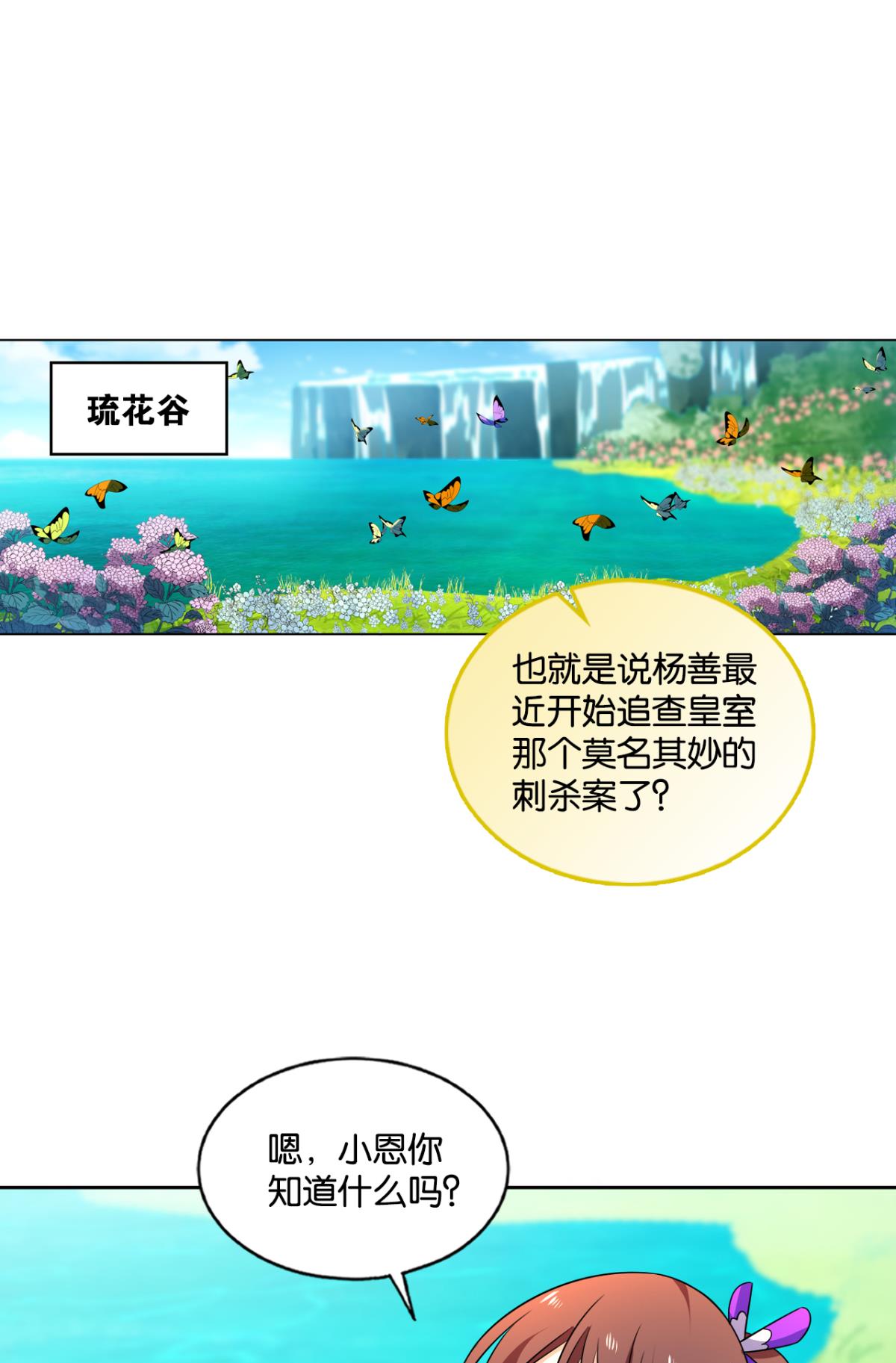 重生异世一条狗174 专业破案
