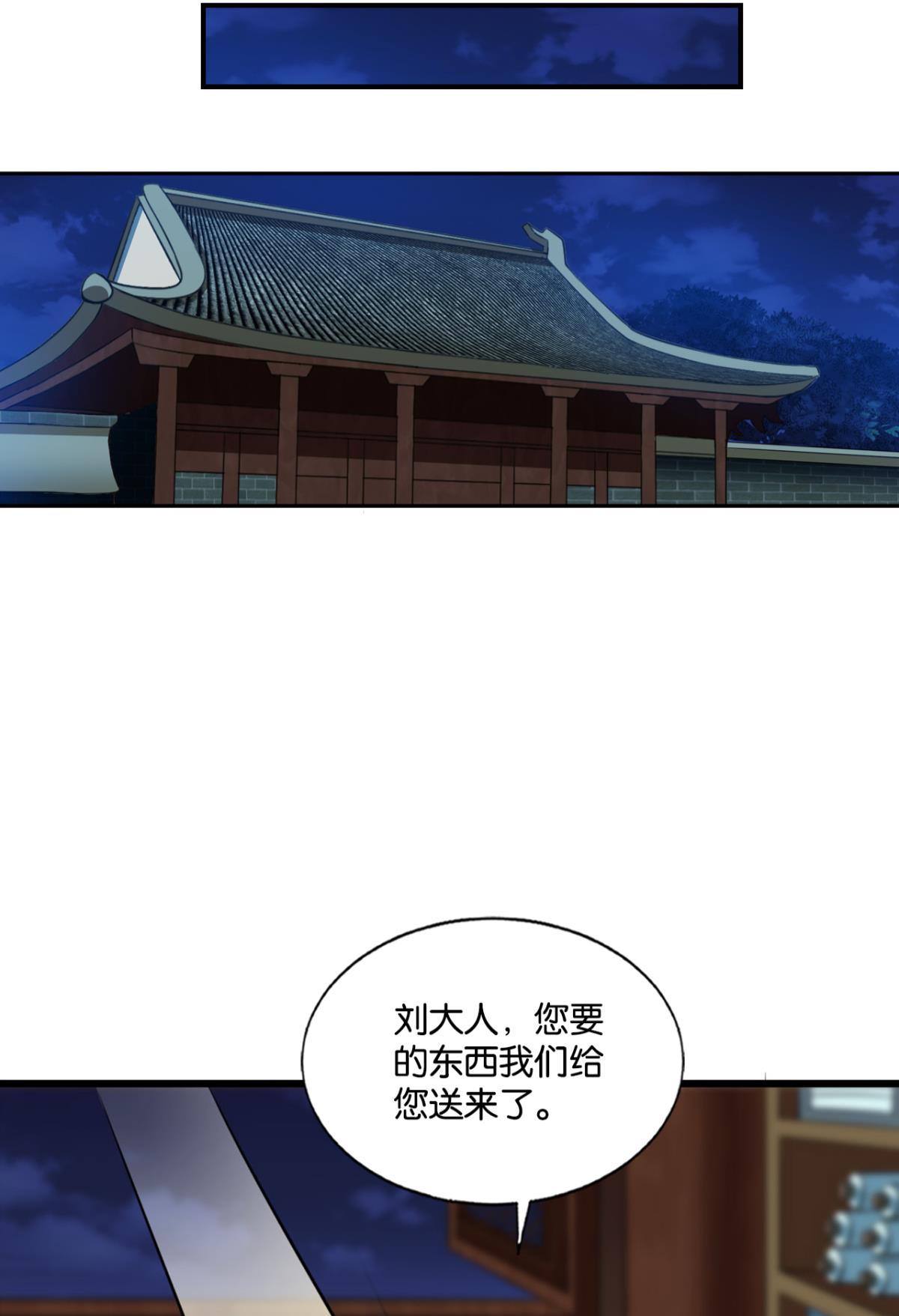 重生异世一条狗174 专业破案