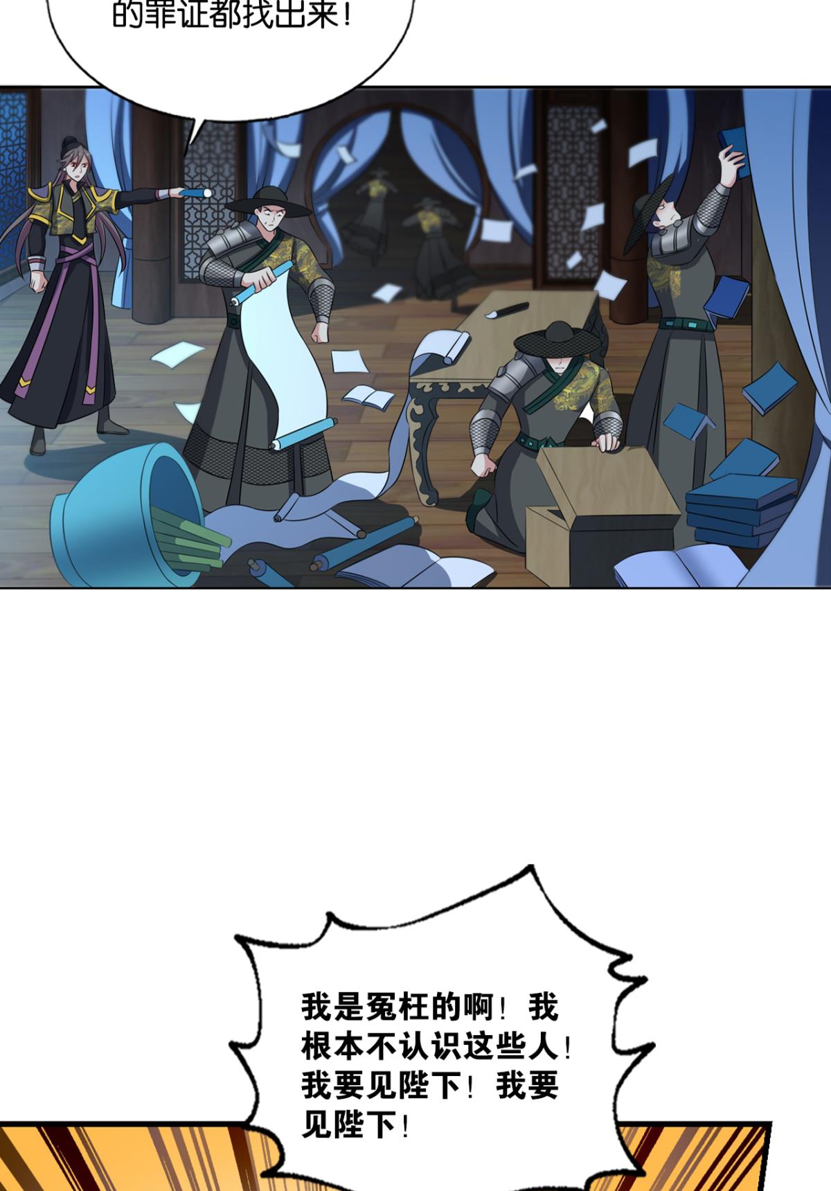 重生异世一条狗174 专业破案