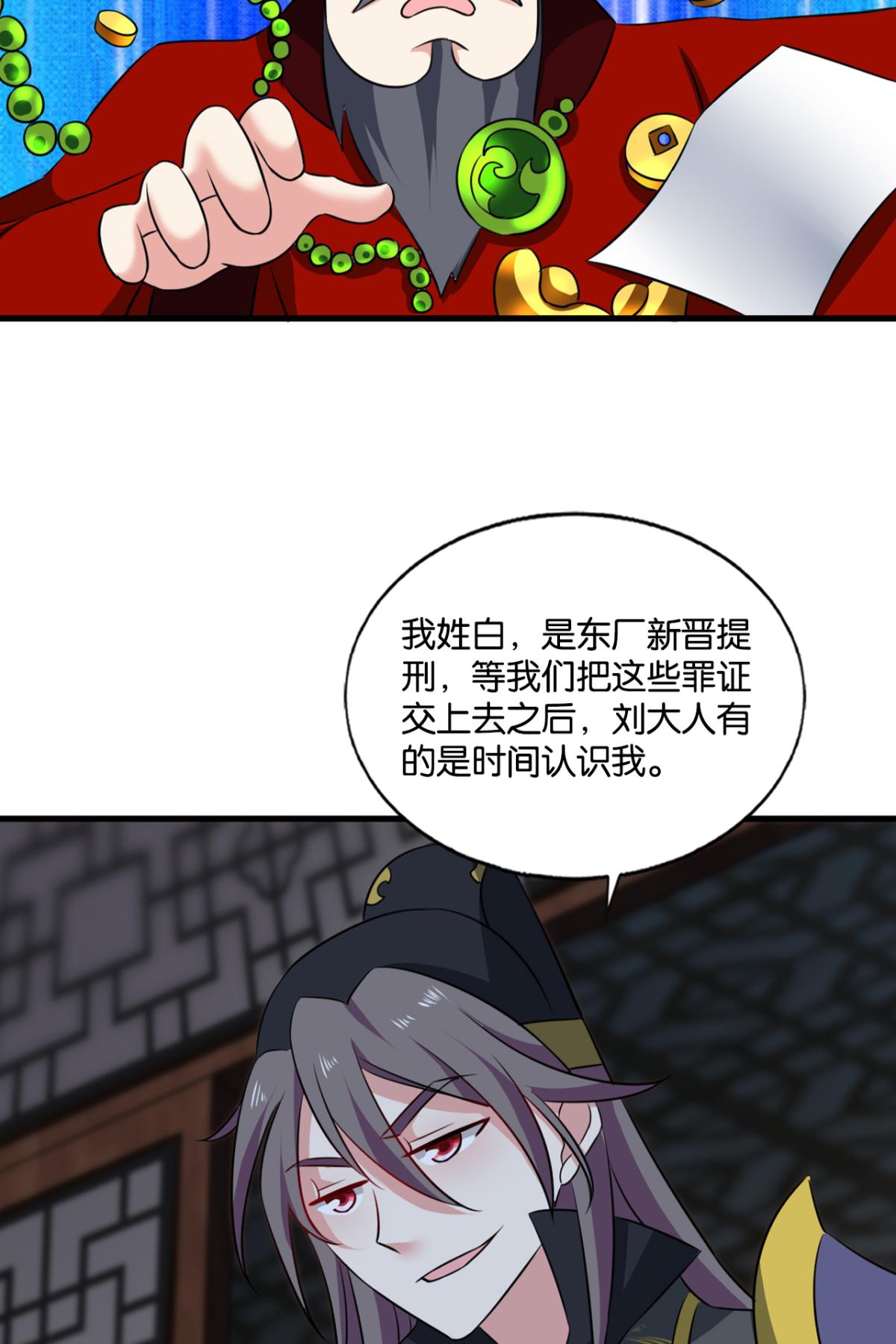 重生异世一条狗174 专业破案