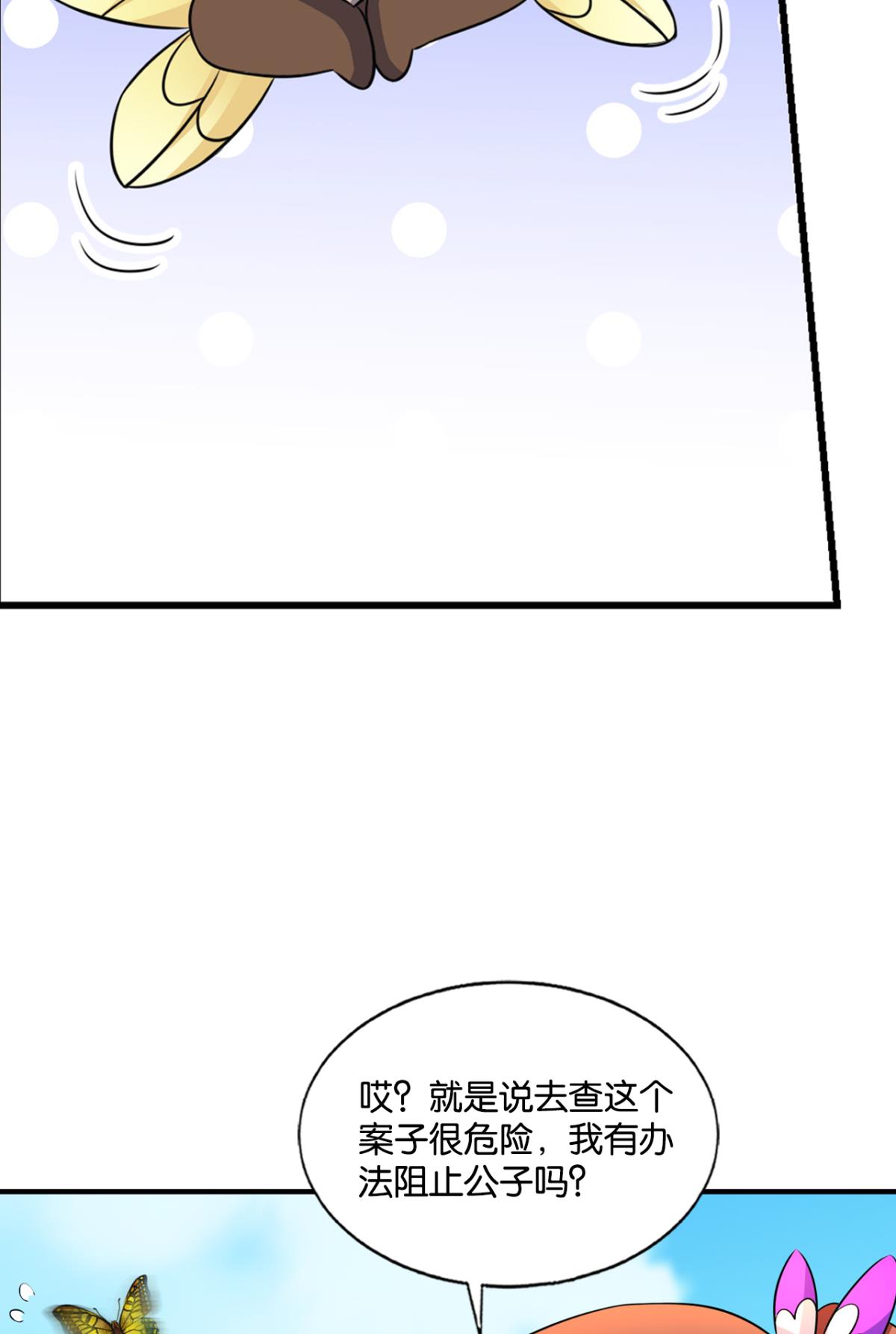 重生异世一条狗174 专业破案