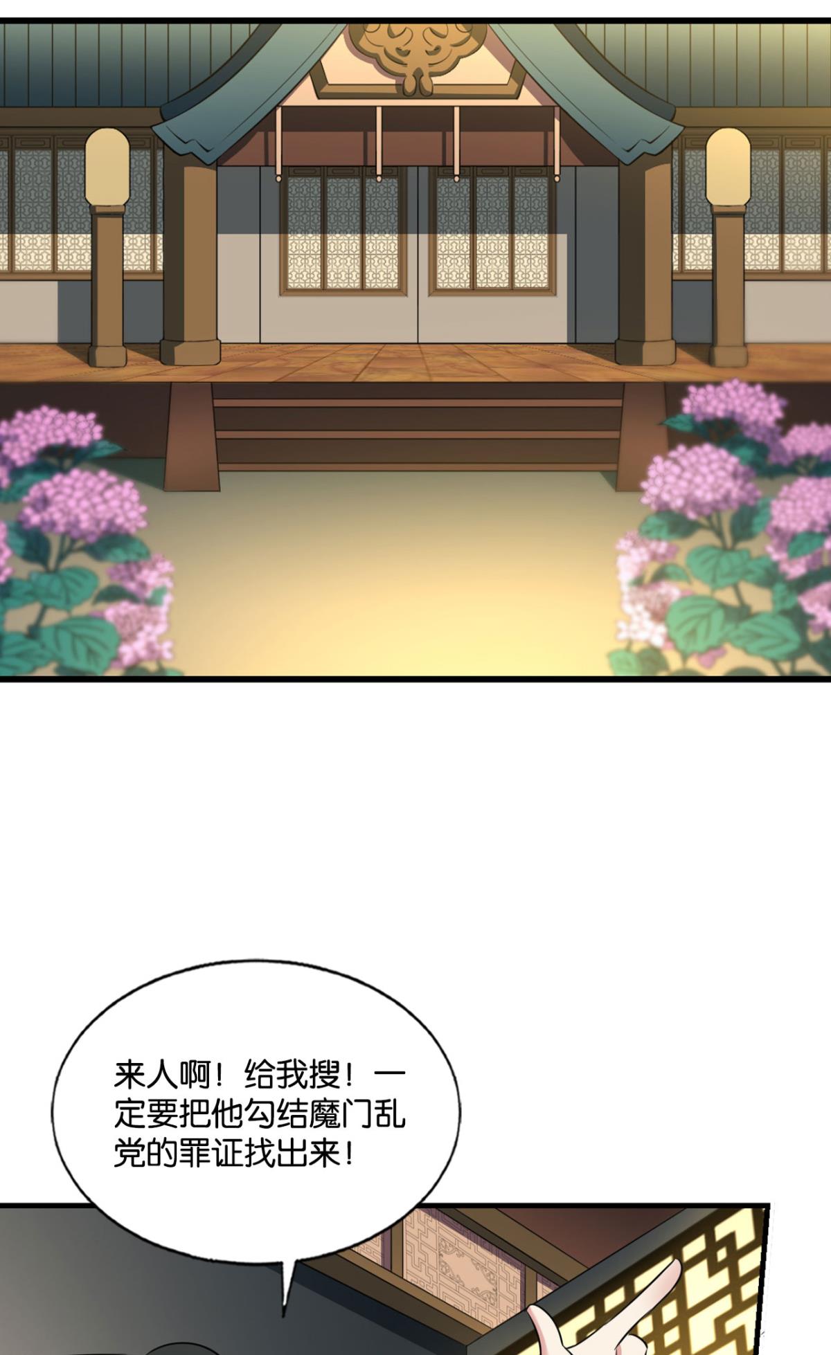 重生异世一条狗175 元息