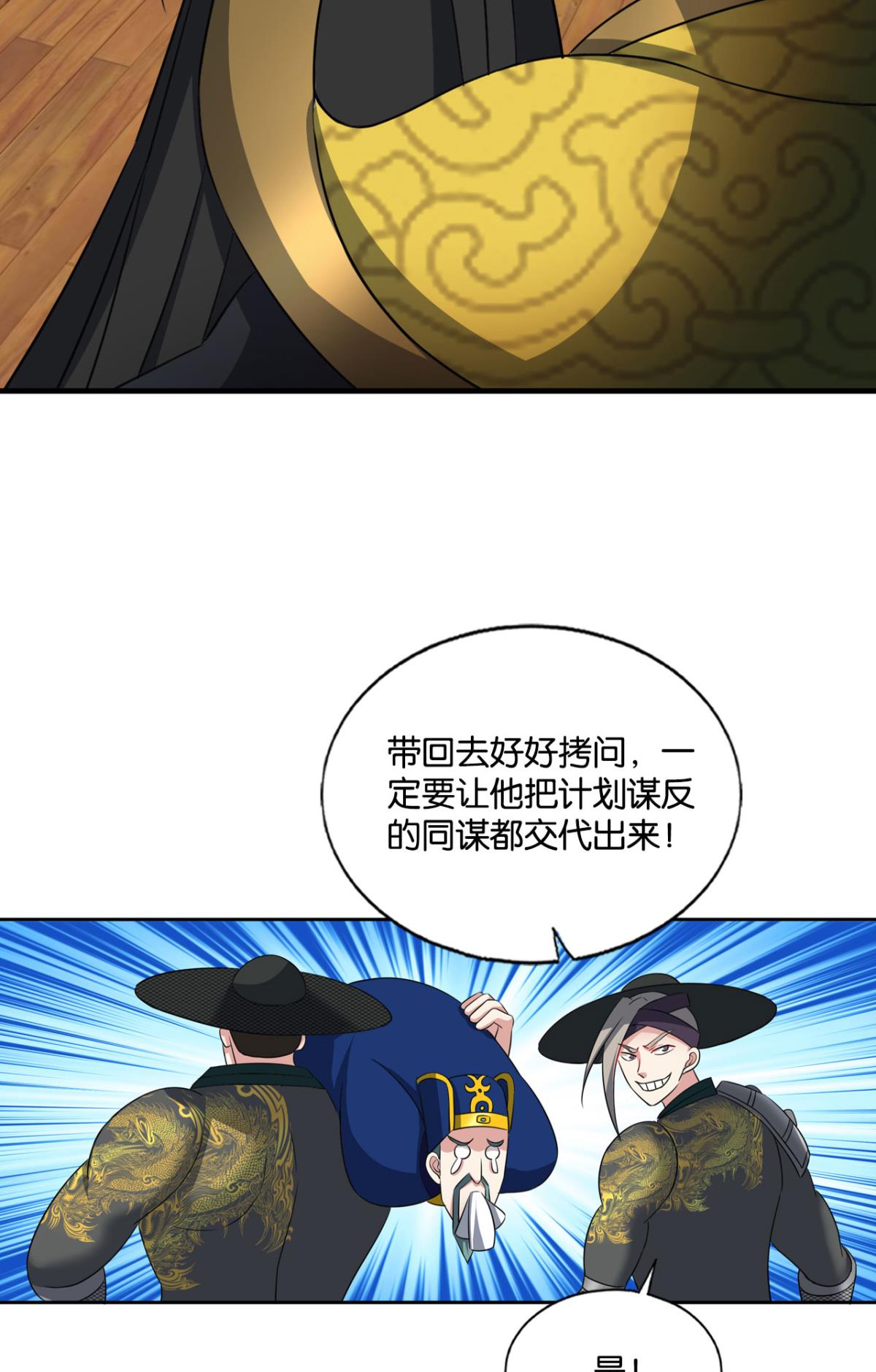 重生异世一条狗175 元息