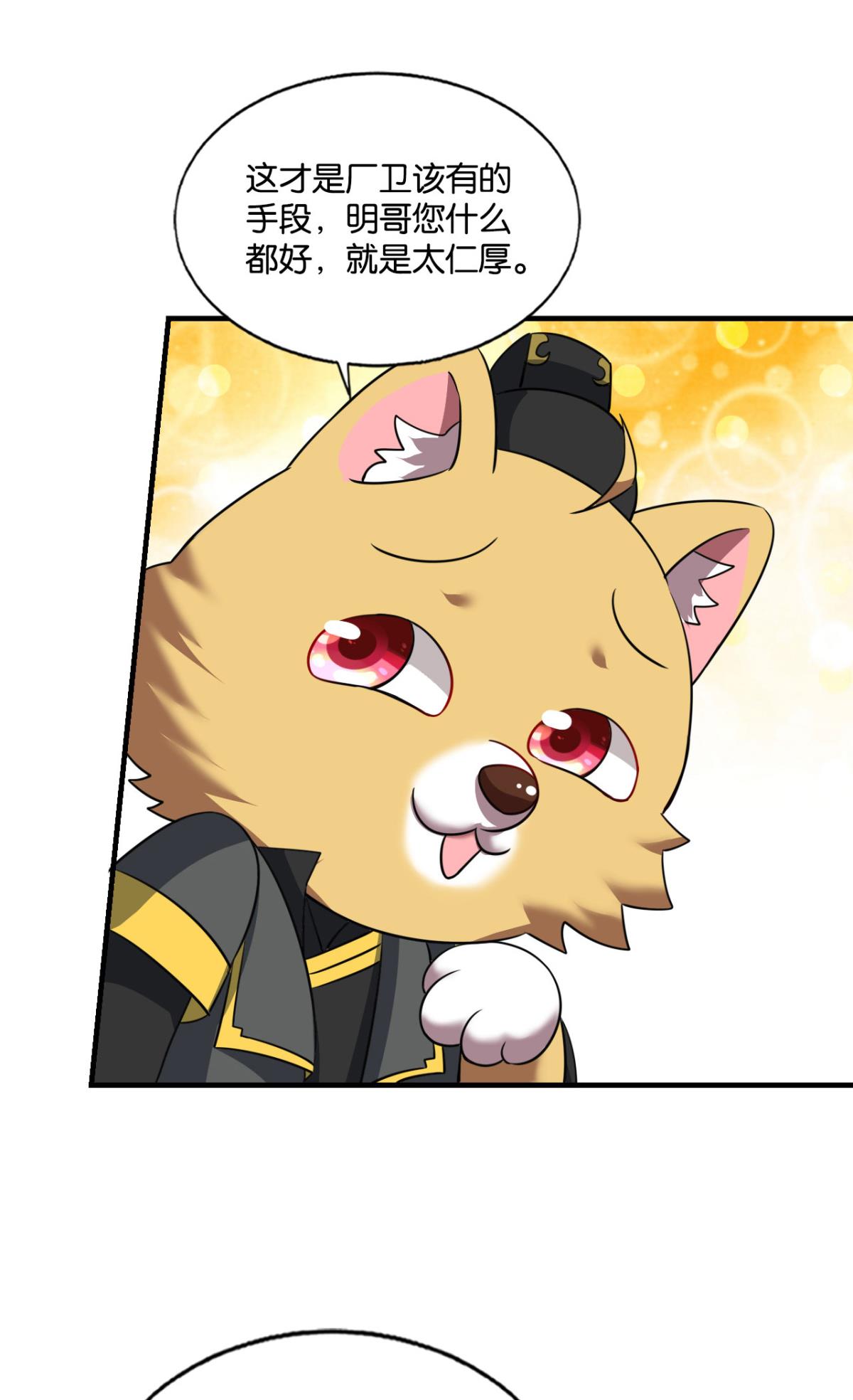 重生异世一条狗175 元息