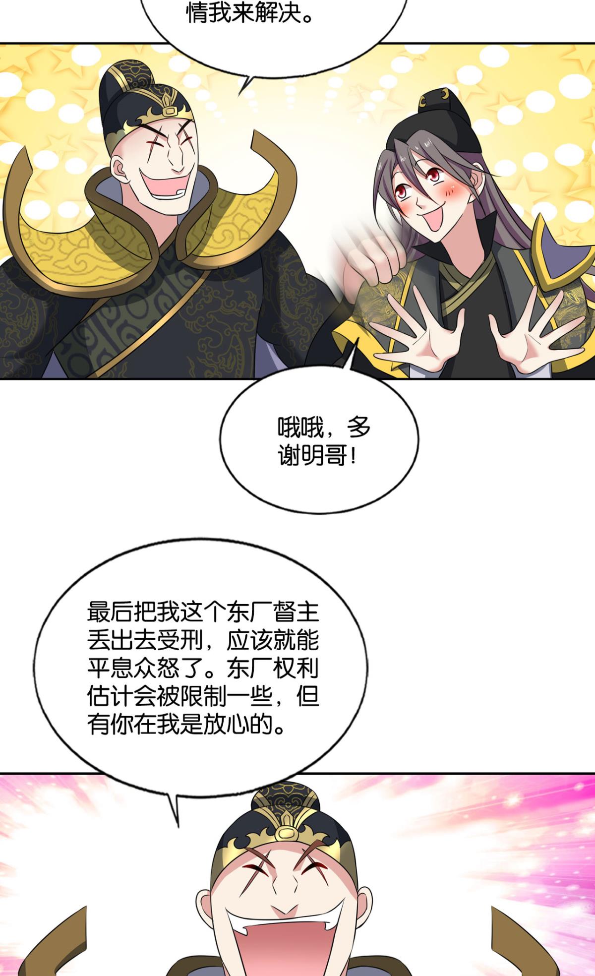 重生异世一条狗175 元息