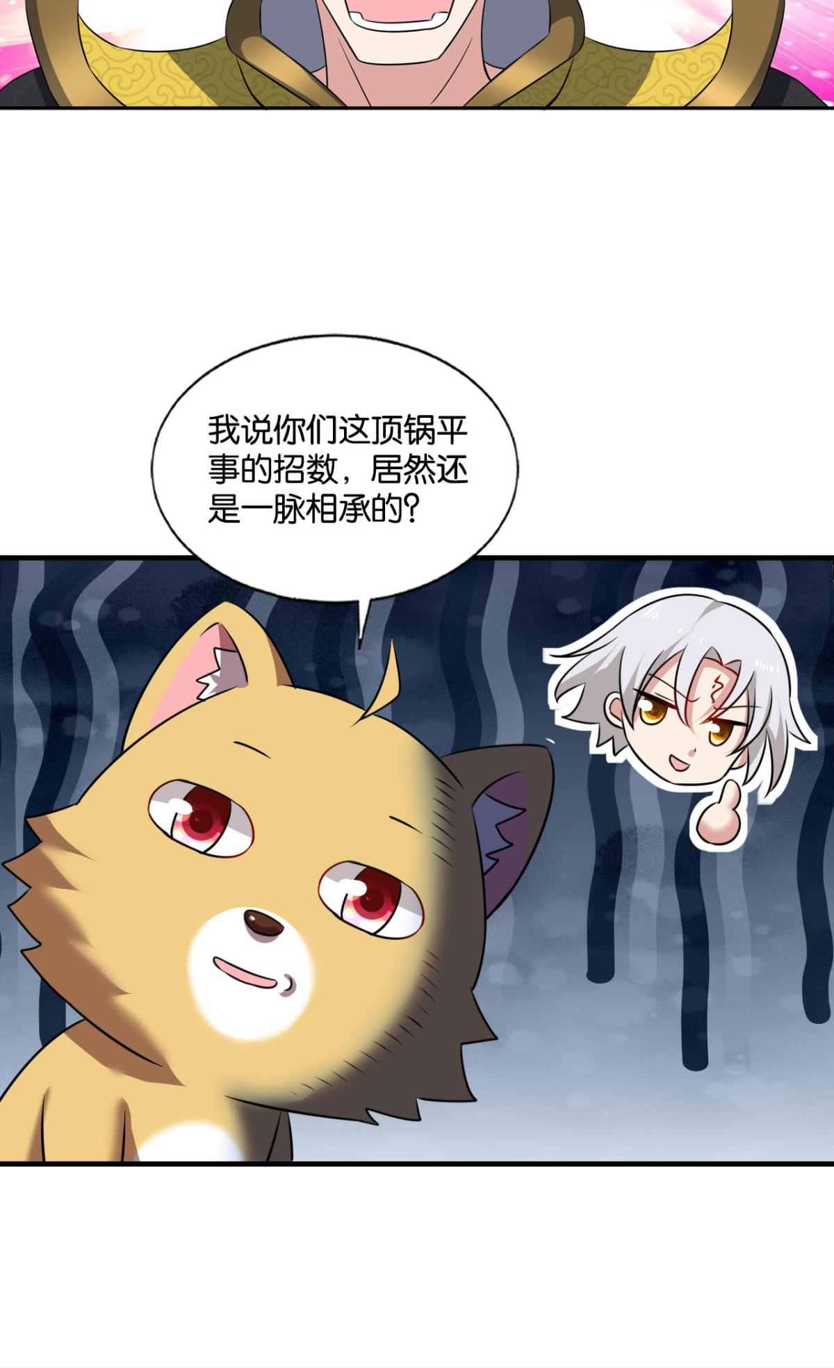 重生异世一条狗175 元息