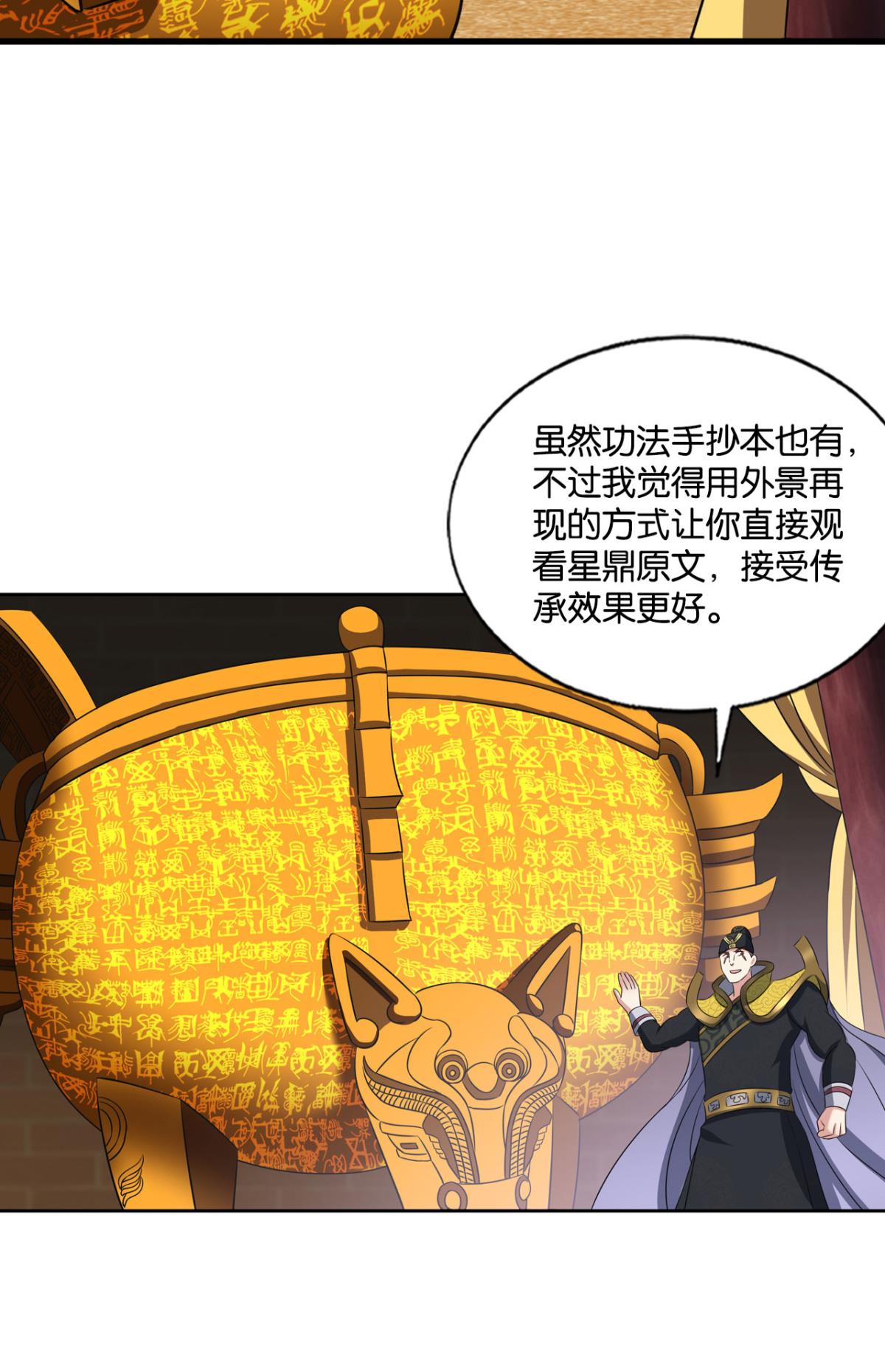 重生异世一条狗175 元息