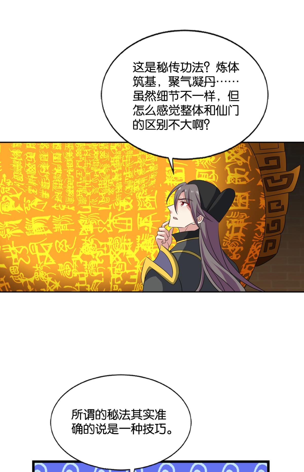重生异世一条狗175 元息