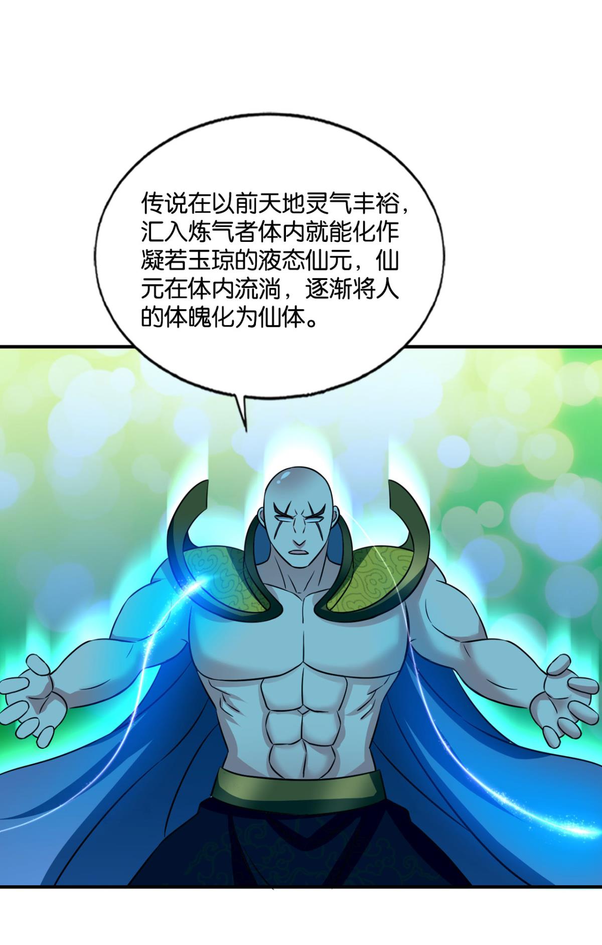 重生异世一条狗175 元息