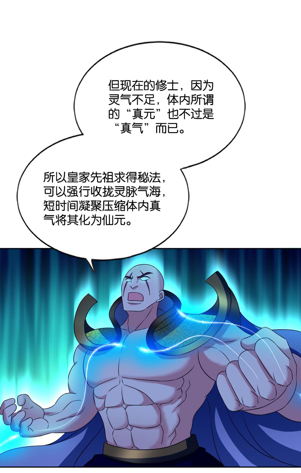 重生异世一条狗175 元息