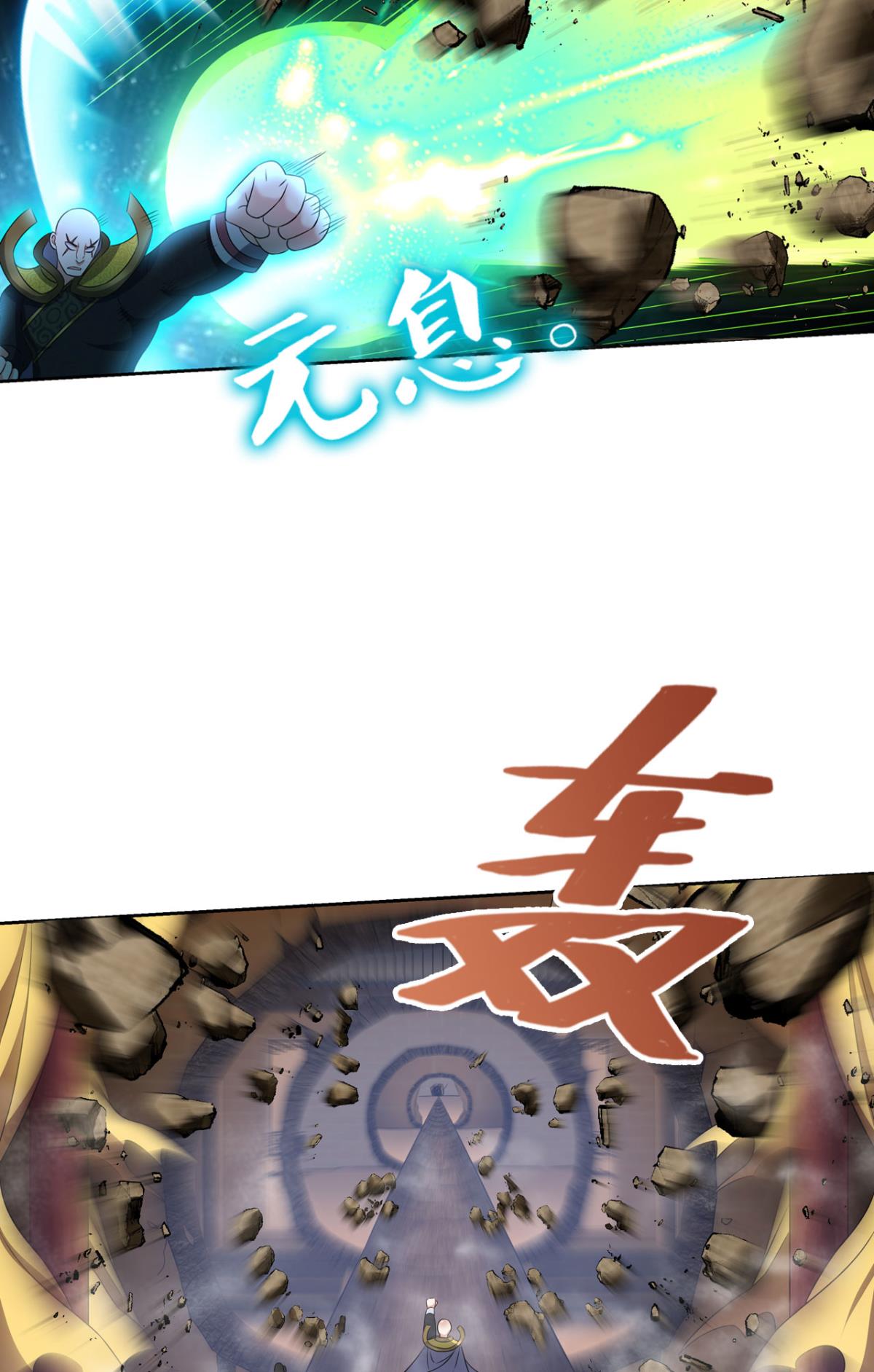 重生异世一条狗175 元息
