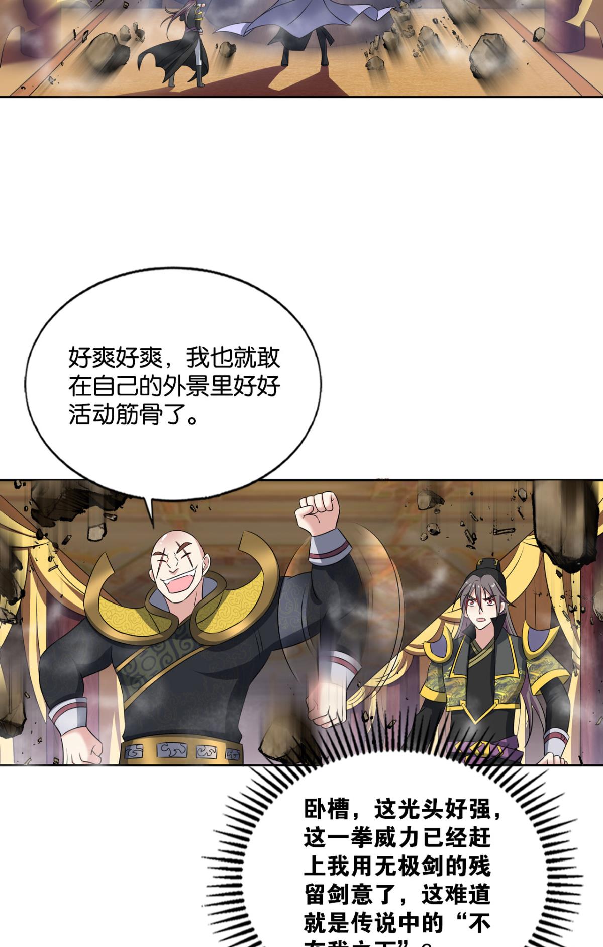 重生异世一条狗175 元息