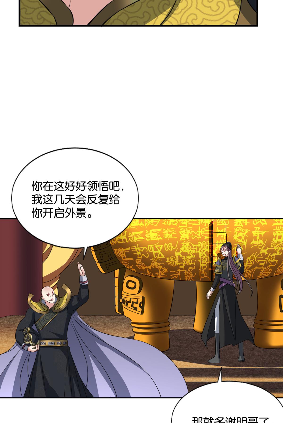 重生异世一条狗175 元息