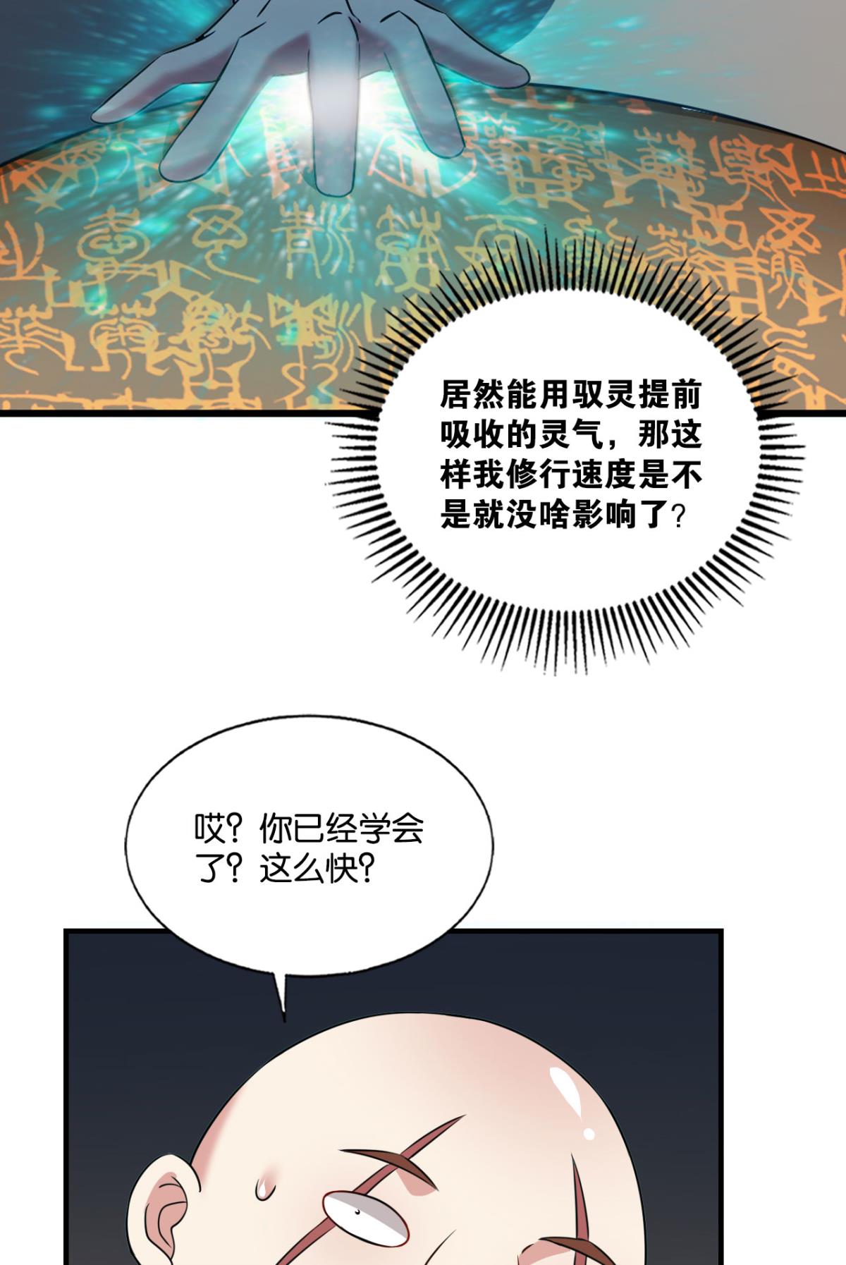 重生异世一条狗175 元息