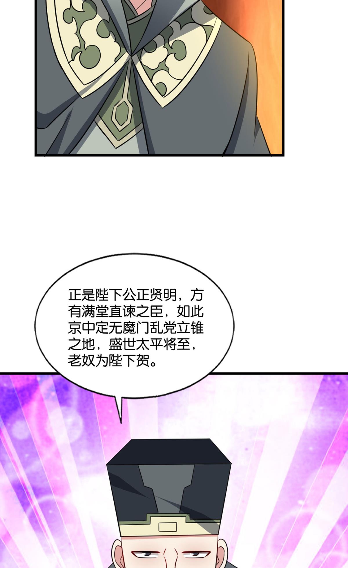 重生异世一条狗175 元息