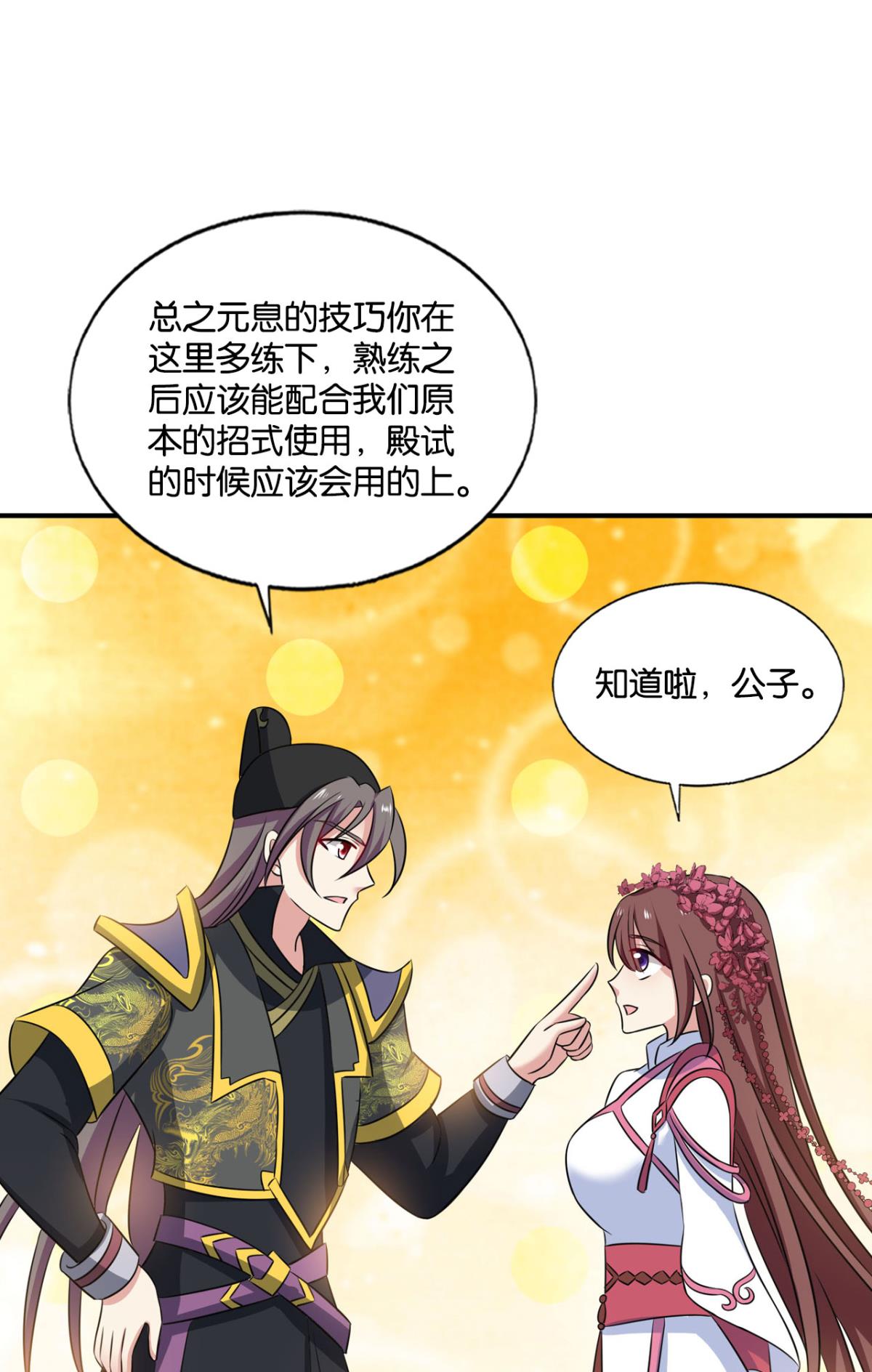 重生异世一条狗176 心有灵犀