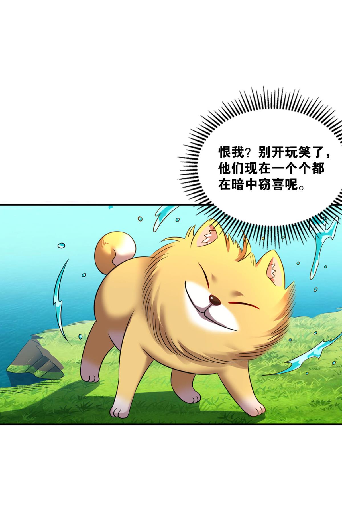 重生异世一条狗176 心有灵犀