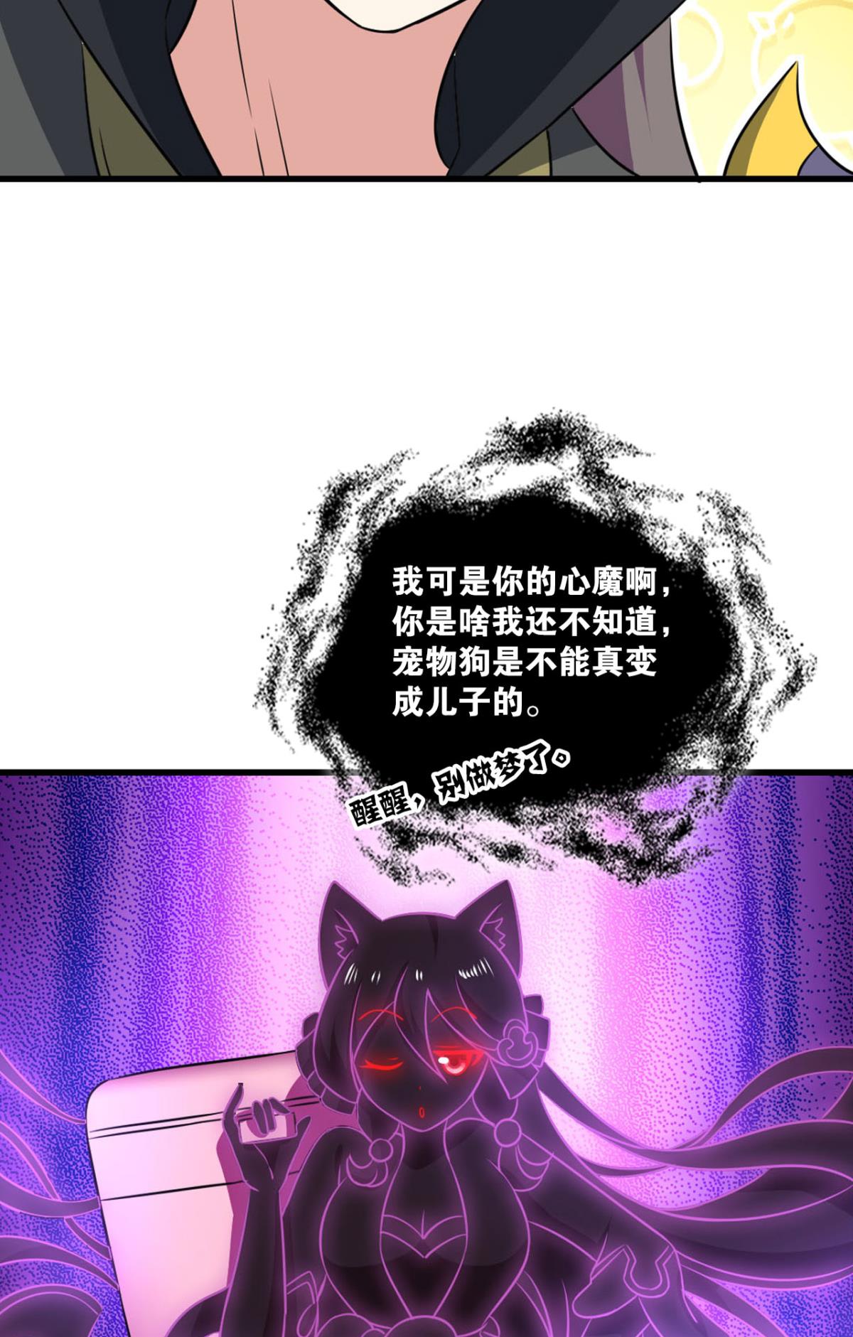 重生异世一条狗176 心有灵犀