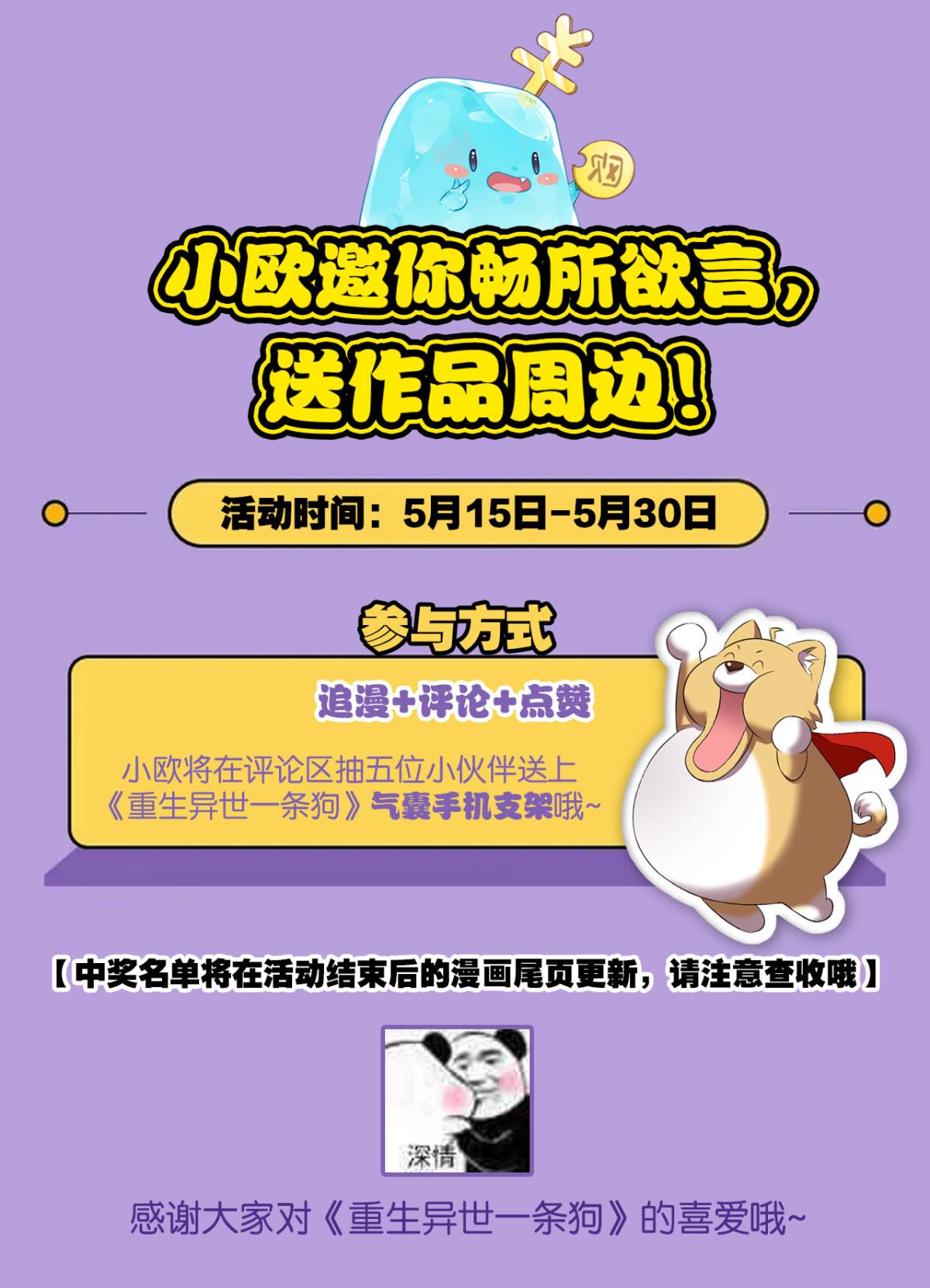 重生异世一条狗176 心有灵犀