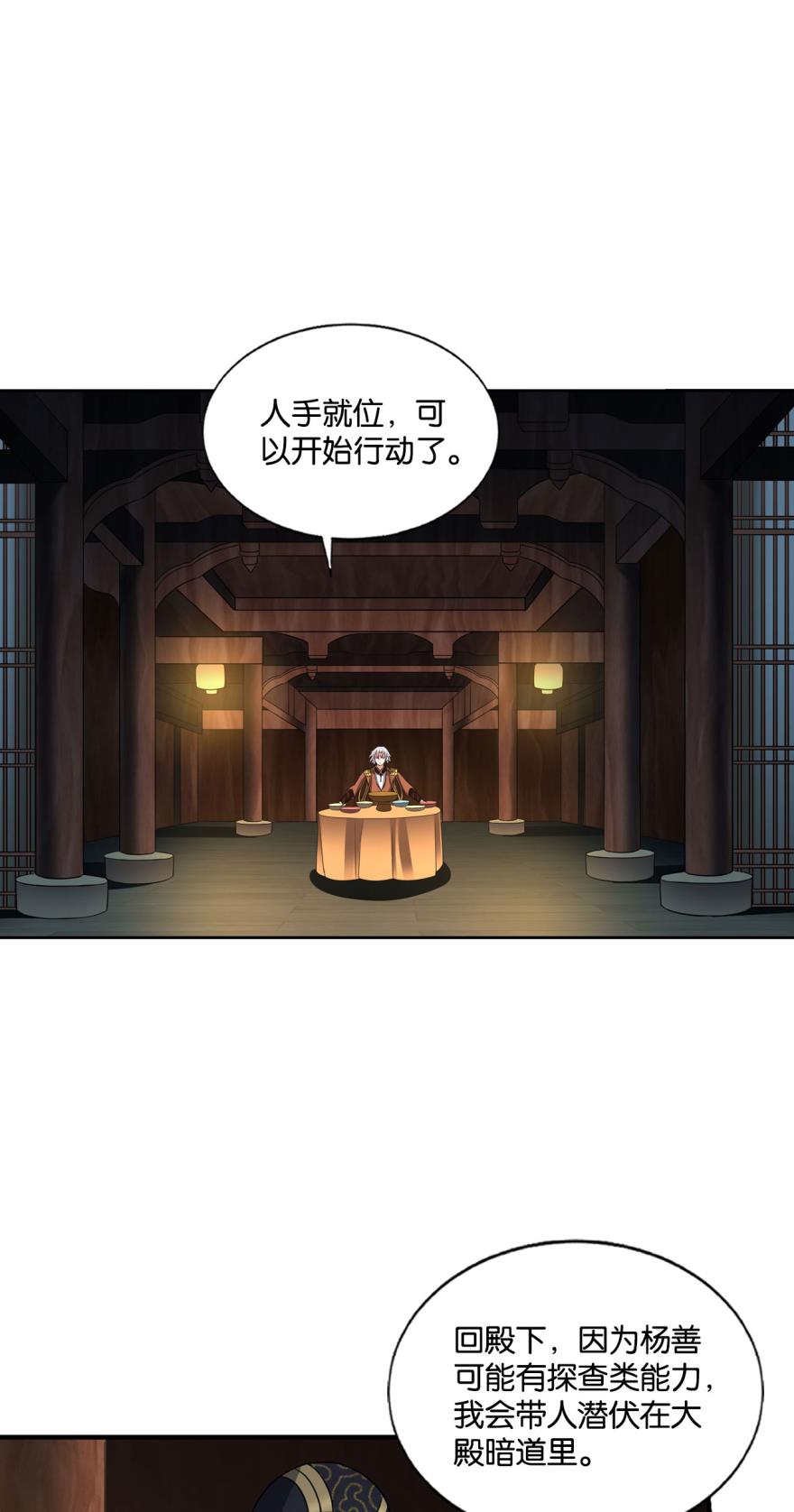 重生异世一条狗177 鸿门宴