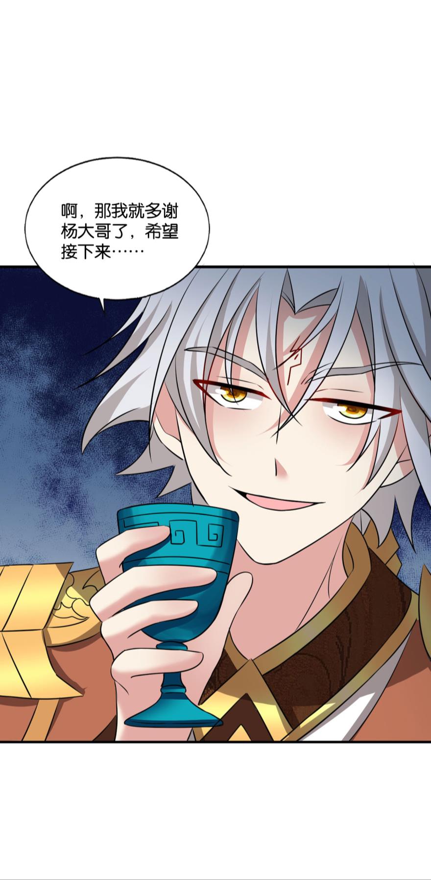 重生异世一条狗177 鸿门宴