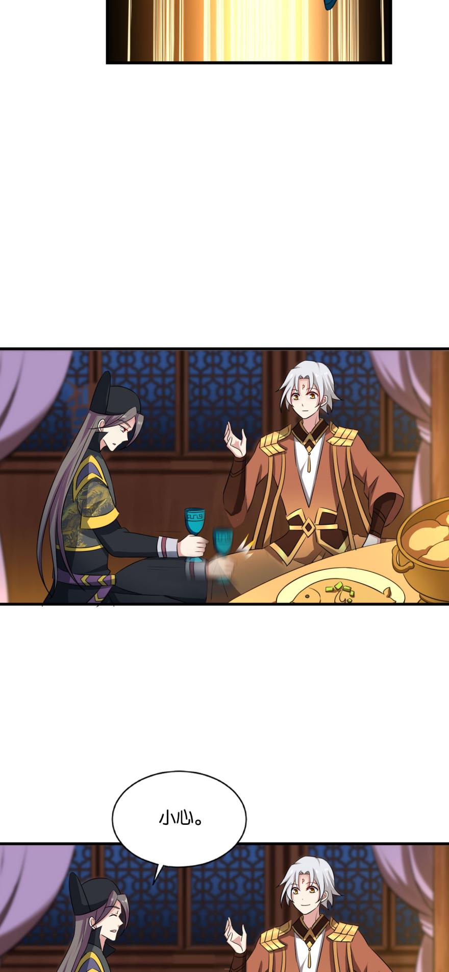 重生异世一条狗177 鸿门宴